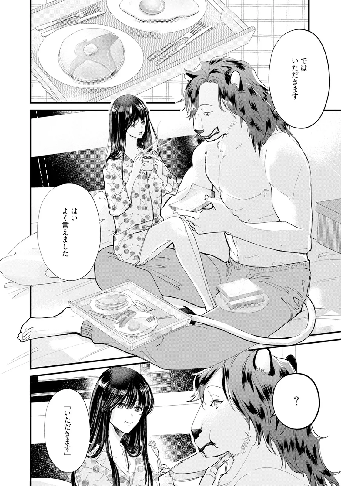 [Mizushima Riko] Kimi no Koto wa Tabemasen! [Digital] image number 42