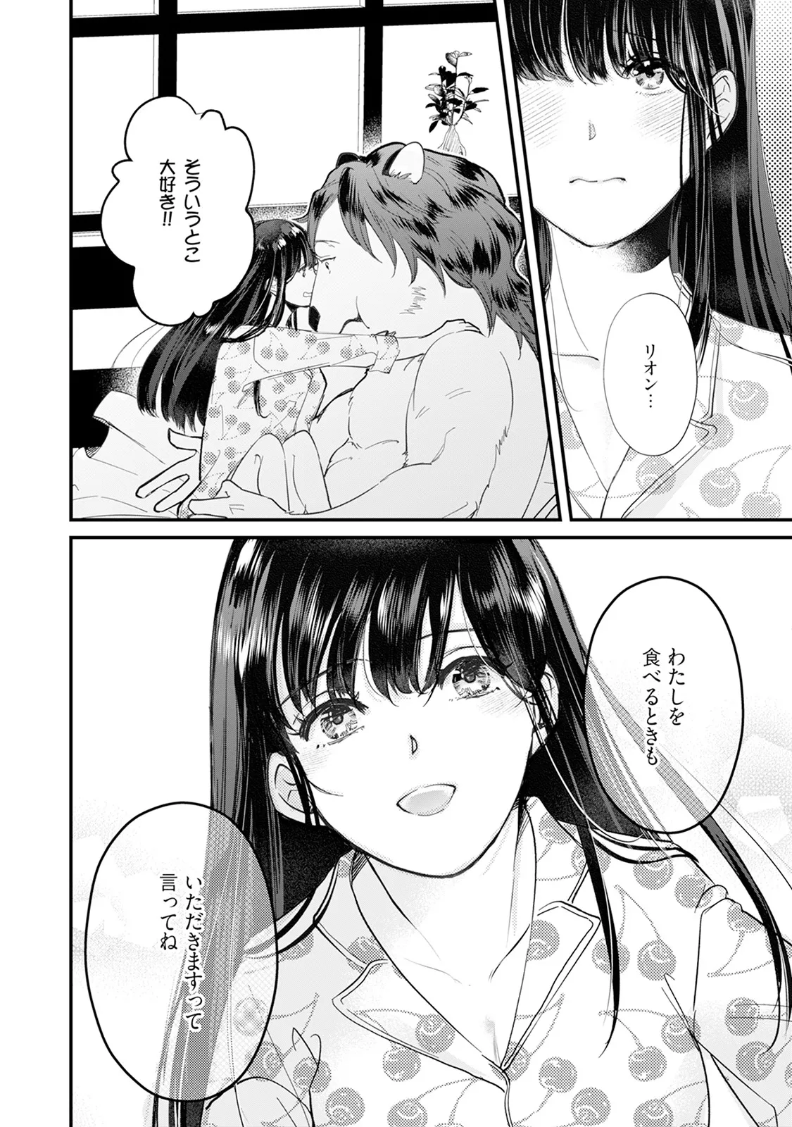 [Mizushima Riko] Kimi no Koto wa Tabemasen! [Digital] image number 44