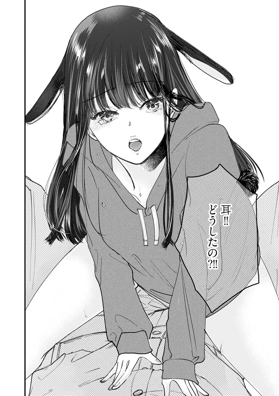 [Mizushima Riko] Kimi no Koto wa Tabemasen! [Digital] image number 58