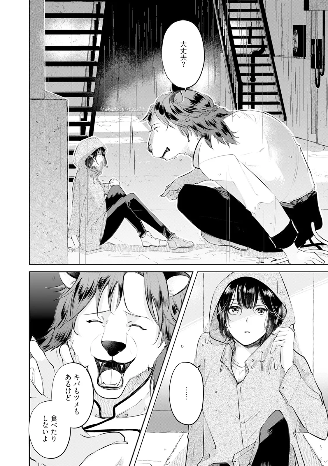 [Mizushima Riko] Kimi no Koto wa Tabemasen! [Digital] image number 66