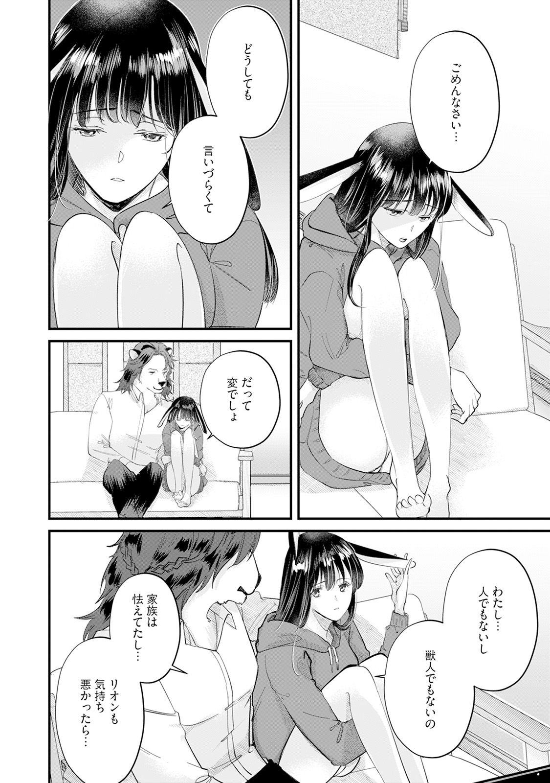 [Mizushima Riko] Kimi no Koto wa Tabemasen! [Digital] image number 72