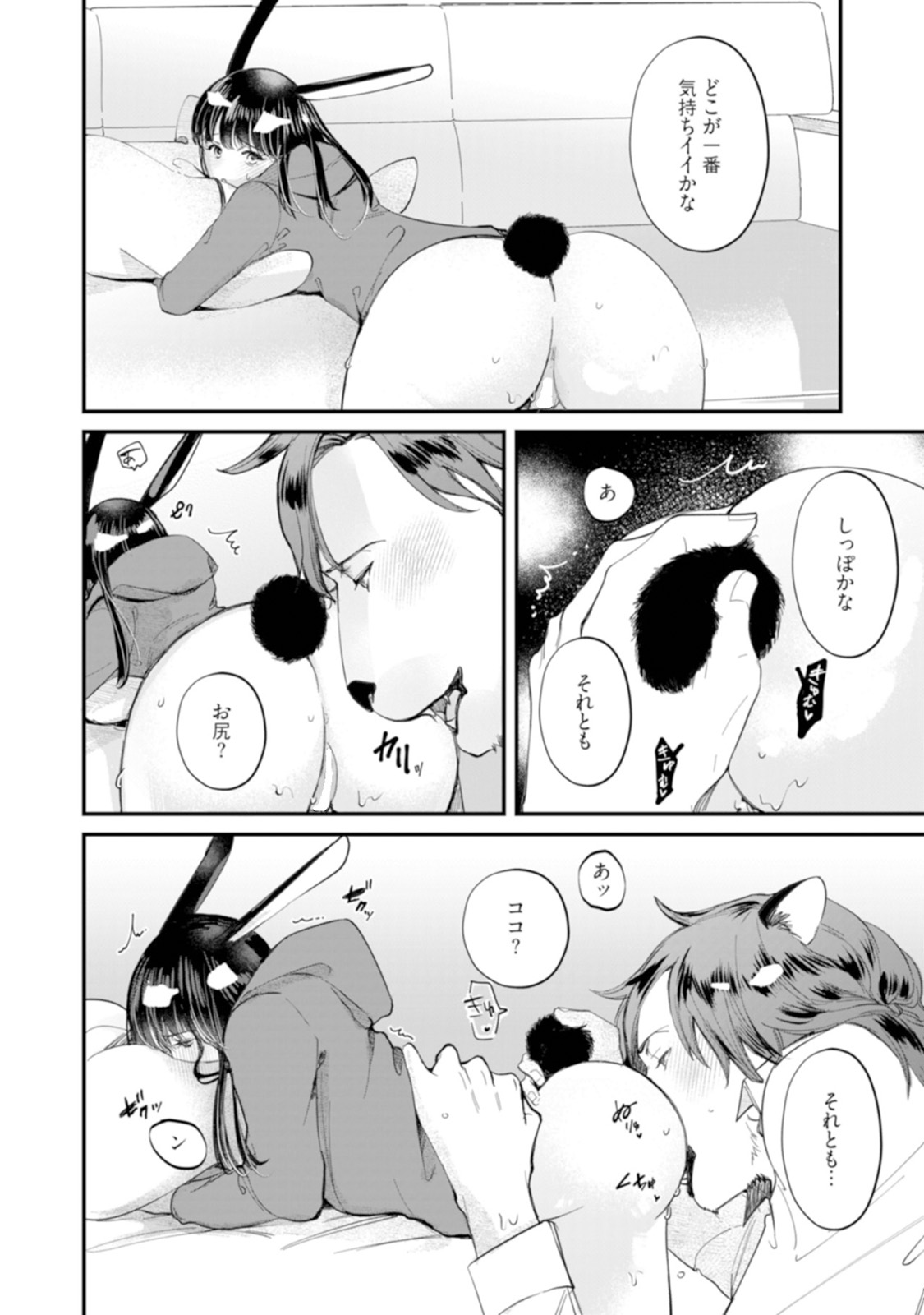 [Mizushima Riko] Kimi no Koto wa Tabemasen! [Digital] image number 80