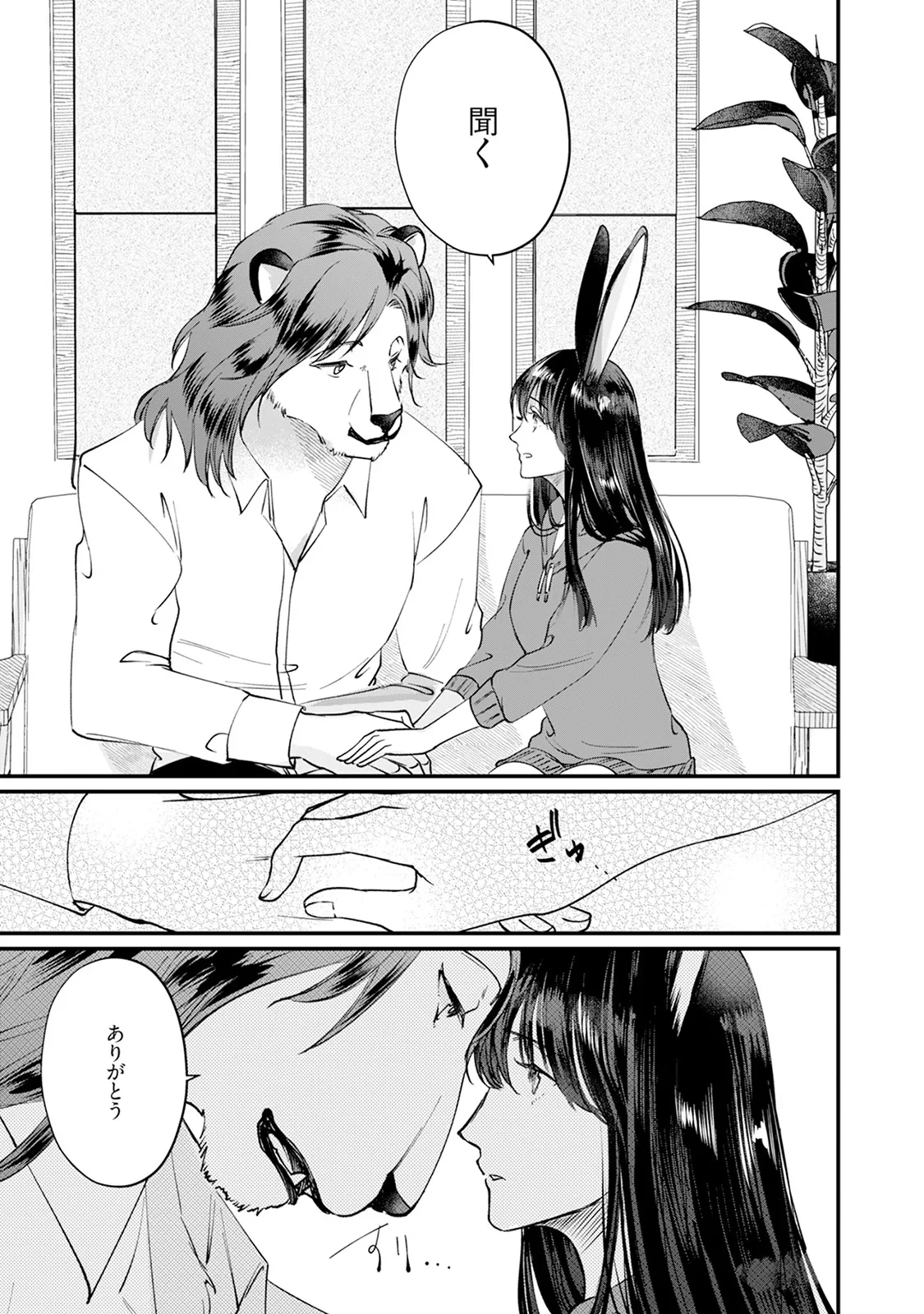 [Mizushima Riko] Kimi no Koto wa Tabemasen! [Digital] image number 95