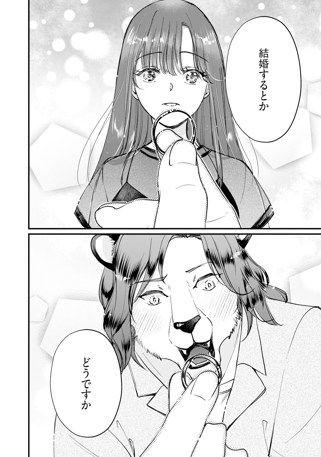 [Mizushima Riko] Kimi no Koto wa Tabemasen! [Digital] image number 110