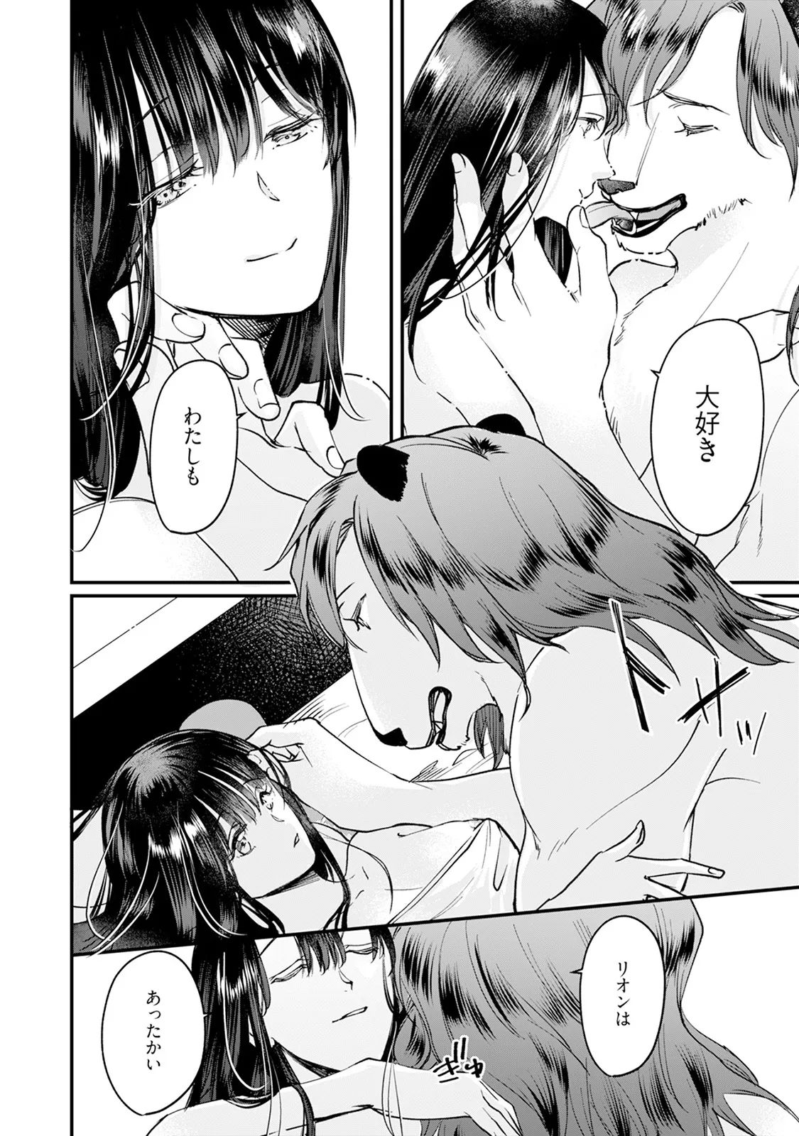 [Mizushima Riko] Kimi no Koto wa Tabemasen! [Digital] image number 114