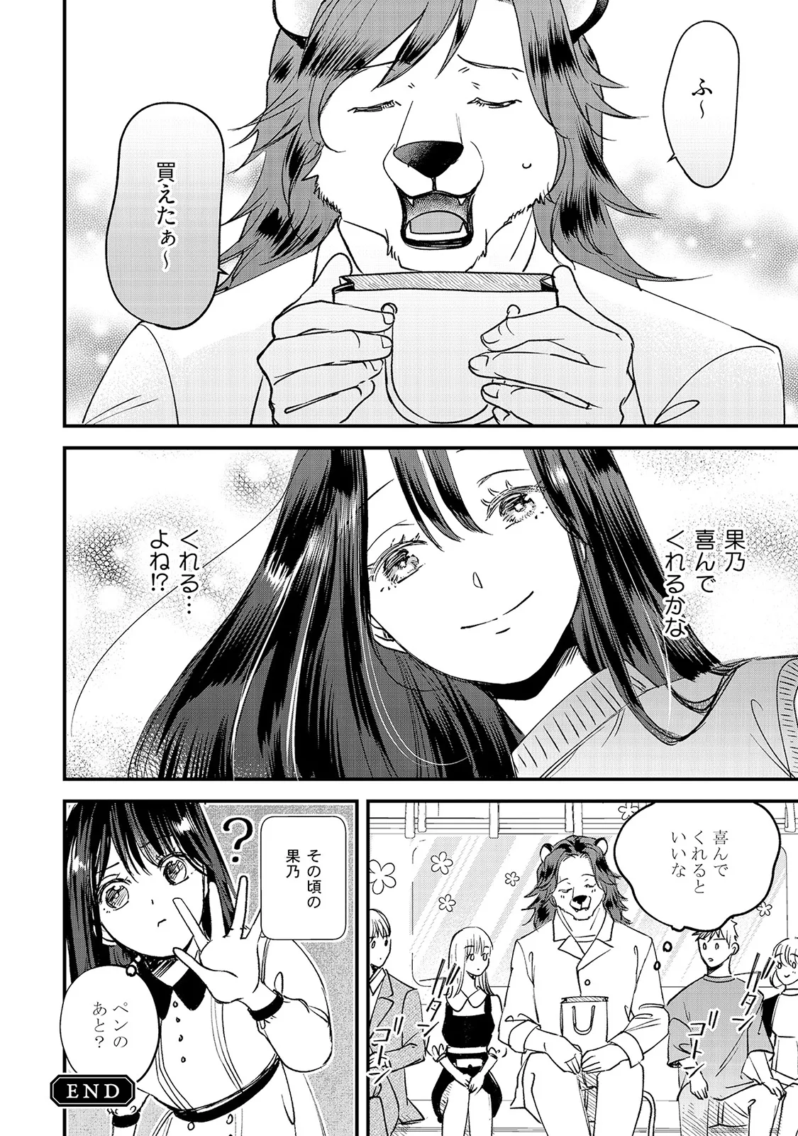 [Mizushima Riko] Kimi no Koto wa Tabemasen! [Digital] image number 130