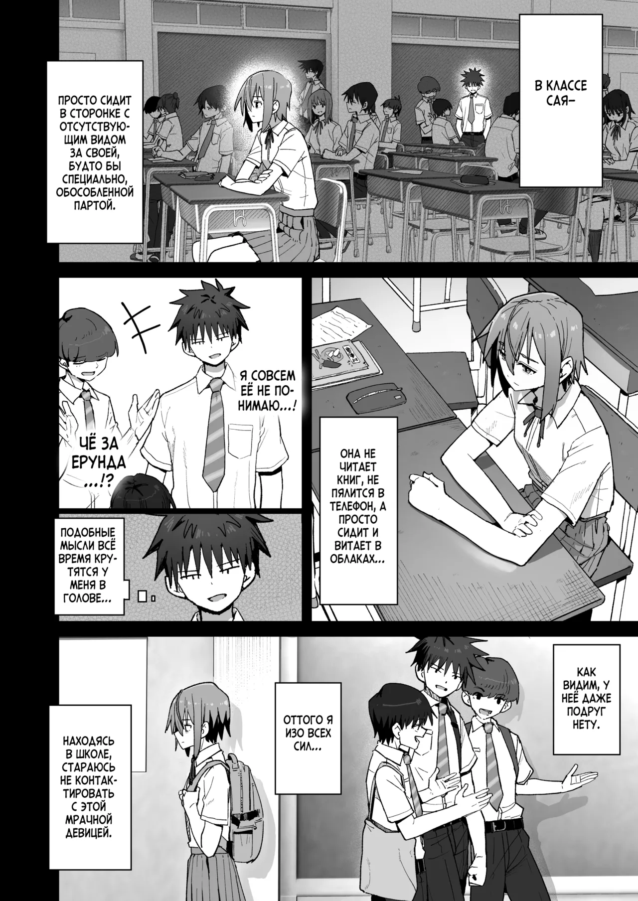 [Kurumaya Koudou] Zutto Hanasanaide ne. -Onaho na Mukanjou Osananajimi to Junai ni Ochiru made- [Russian] {Quarter8817} image number 13