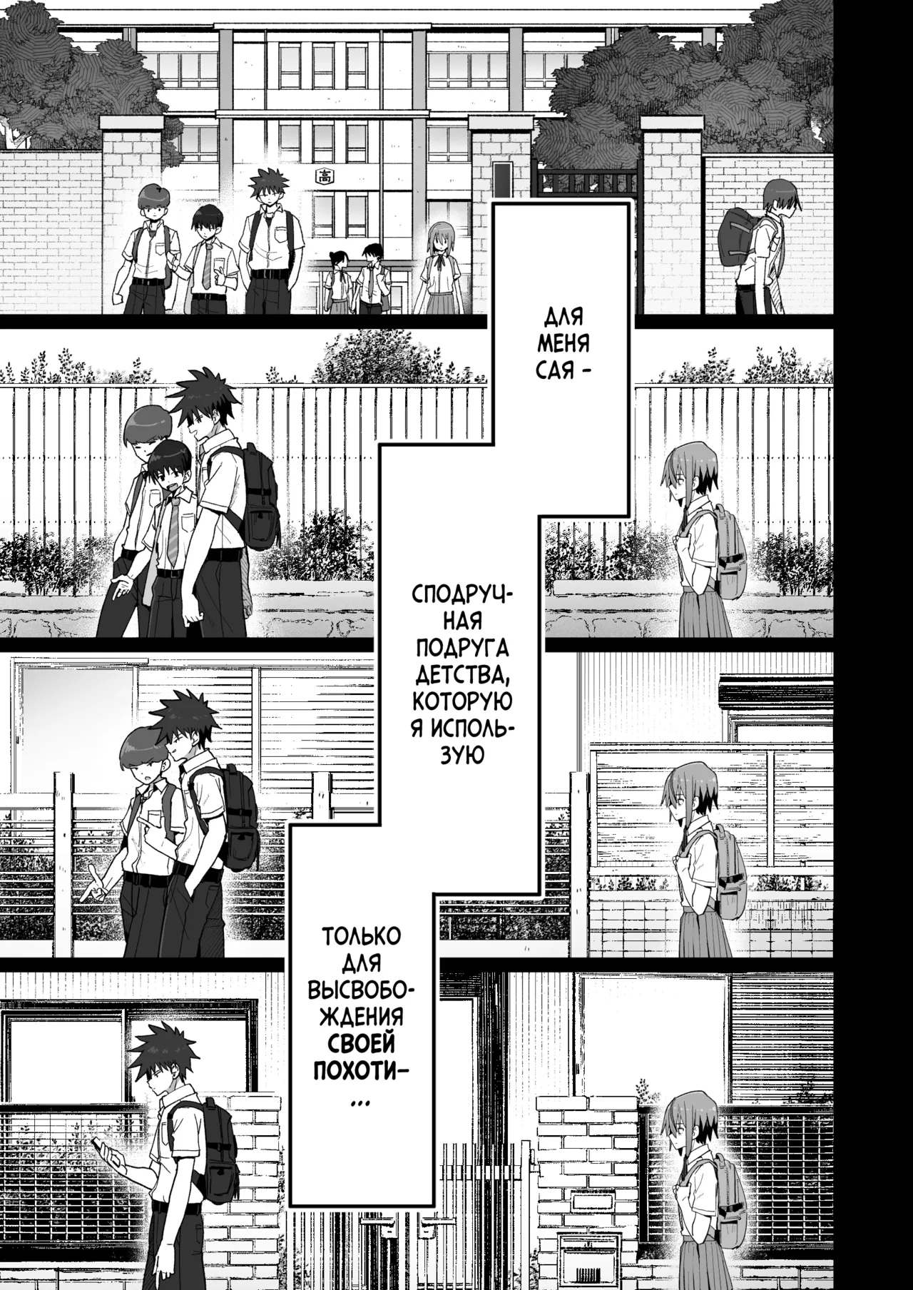 [Kurumaya Koudou] Zutto Hanasanaide ne. -Onaho na Mukanjou Osananajimi to Junai ni Ochiru made- [Russian] {Quarter8817} image number 14