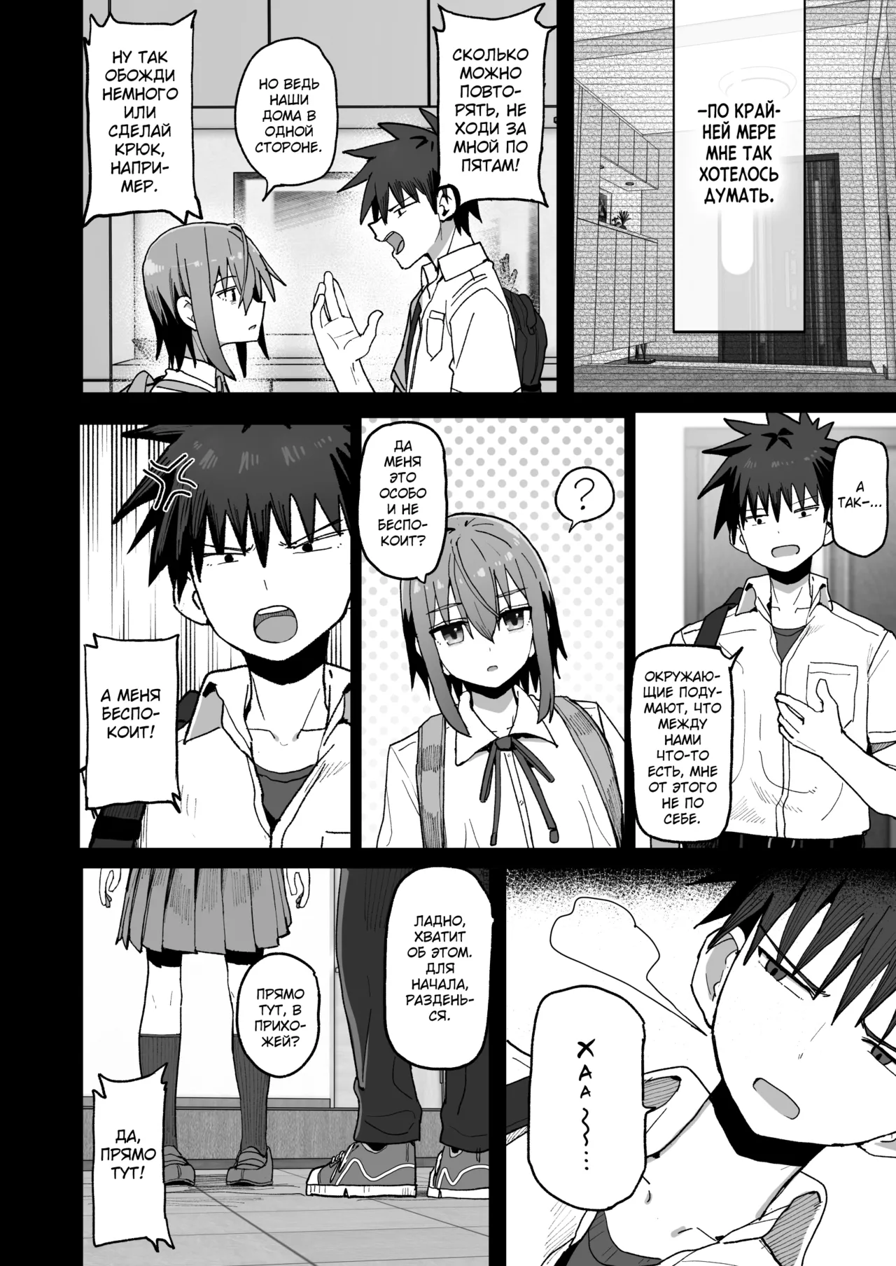 [Kurumaya Koudou] Zutto Hanasanaide ne. -Onaho na Mukanjou Osananajimi to Junai ni Ochiru made- [Russian] {Quarter8817} image number 15