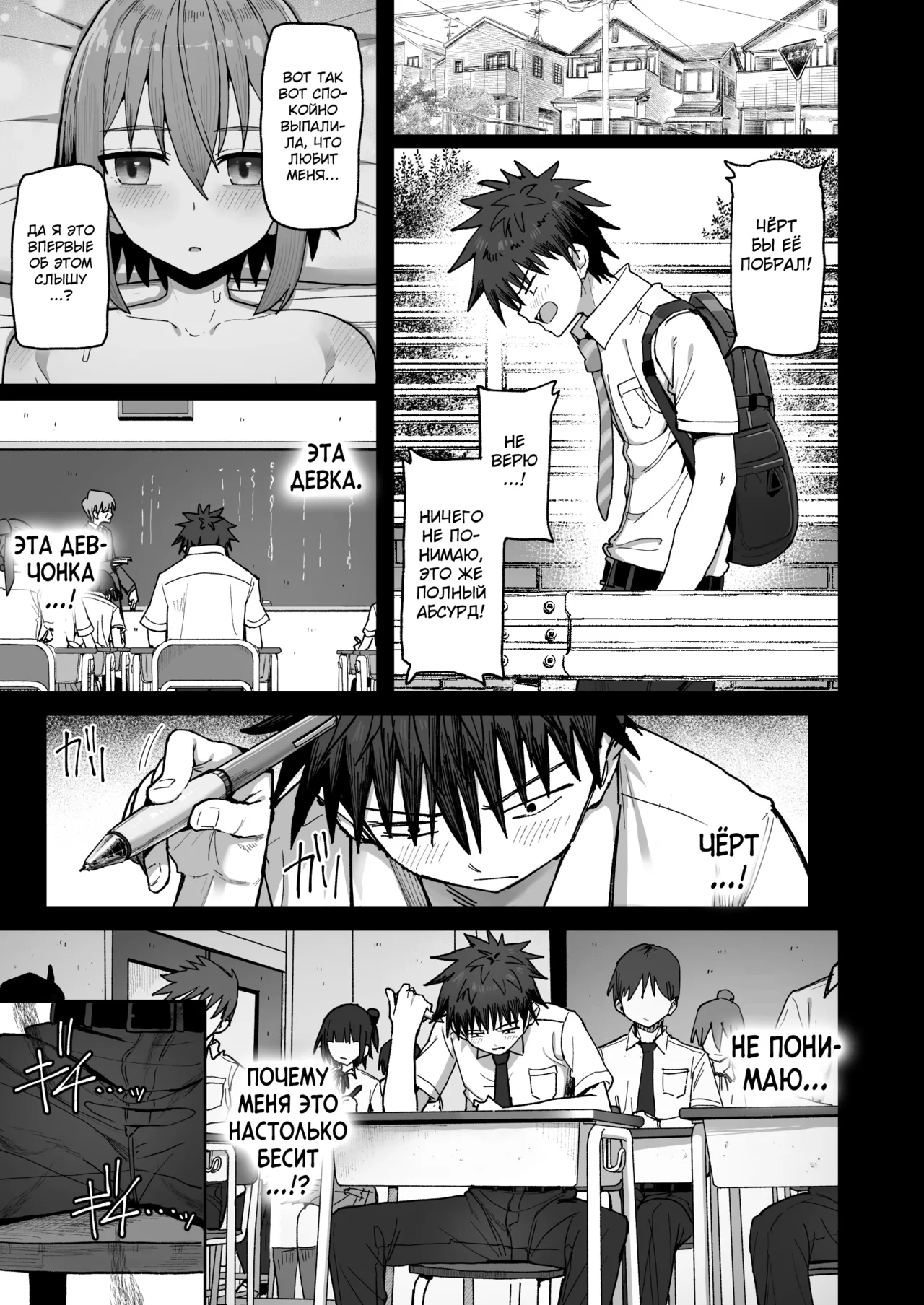 [Kurumaya Koudou] Zutto Hanasanaide ne. -Onaho na Mukanjou Osananajimi to Junai ni Ochiru made- [Russian] {Quarter8817} image number 32