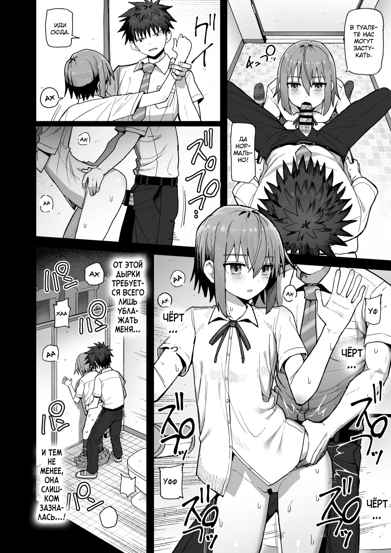 [Kurumaya Koudou] Zutto Hanasanaide ne. -Onaho na Mukanjou Osananajimi to Junai ni Ochiru made- [Russian] {Quarter8817} image number 33