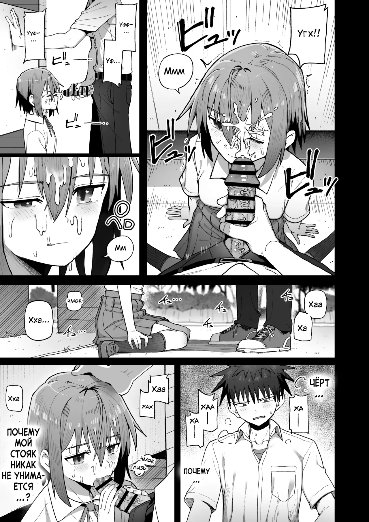 [Kurumaya Koudou] Zutto Hanasanaide ne. -Onaho na Mukanjou Osananajimi to Junai ni Ochiru made- [Russian] {Quarter8817} image number 36