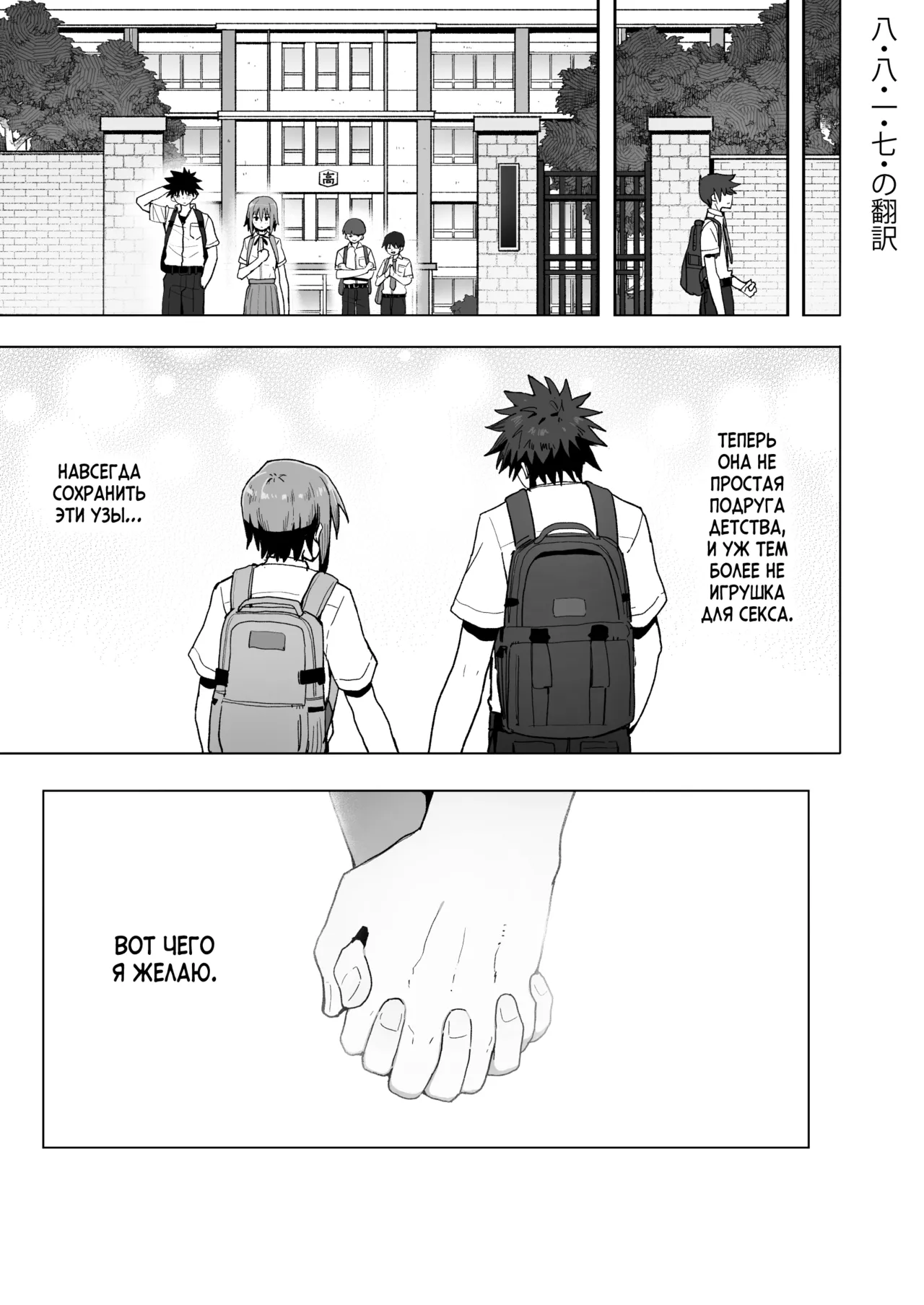 [Kurumaya Koudou] Zutto Hanasanaide ne. -Onaho na Mukanjou Osananajimi to Junai ni Ochiru made- [Russian] {Quarter8817} image number 60