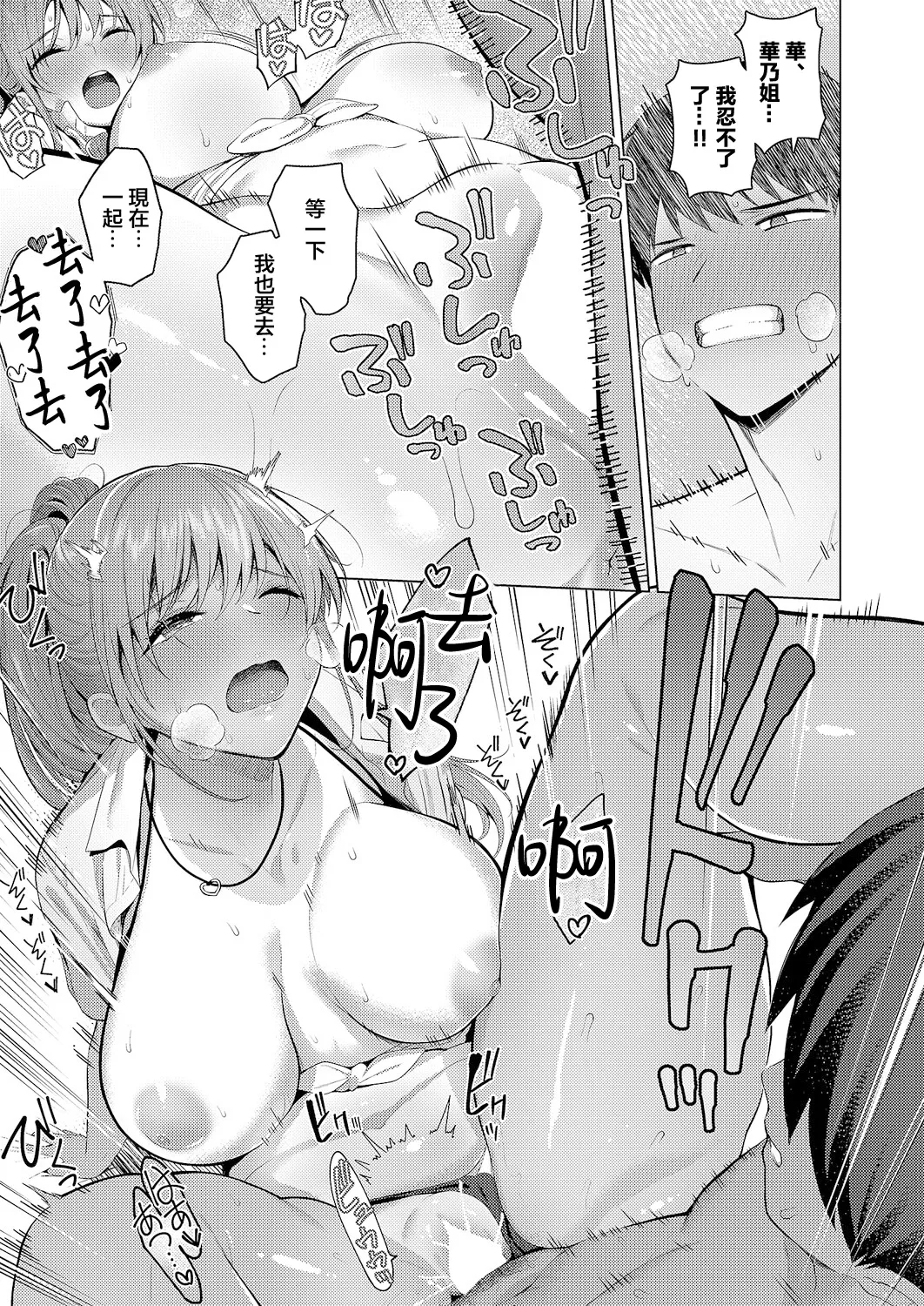 栗原ケンシロウ_どっちにするのッ！？_ 後編 image number 21