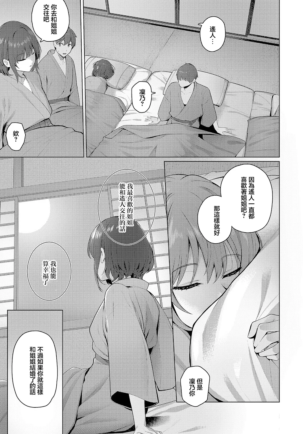 栗原ケンシロウ_どっちにするのッ！？_ 後編 image number 33