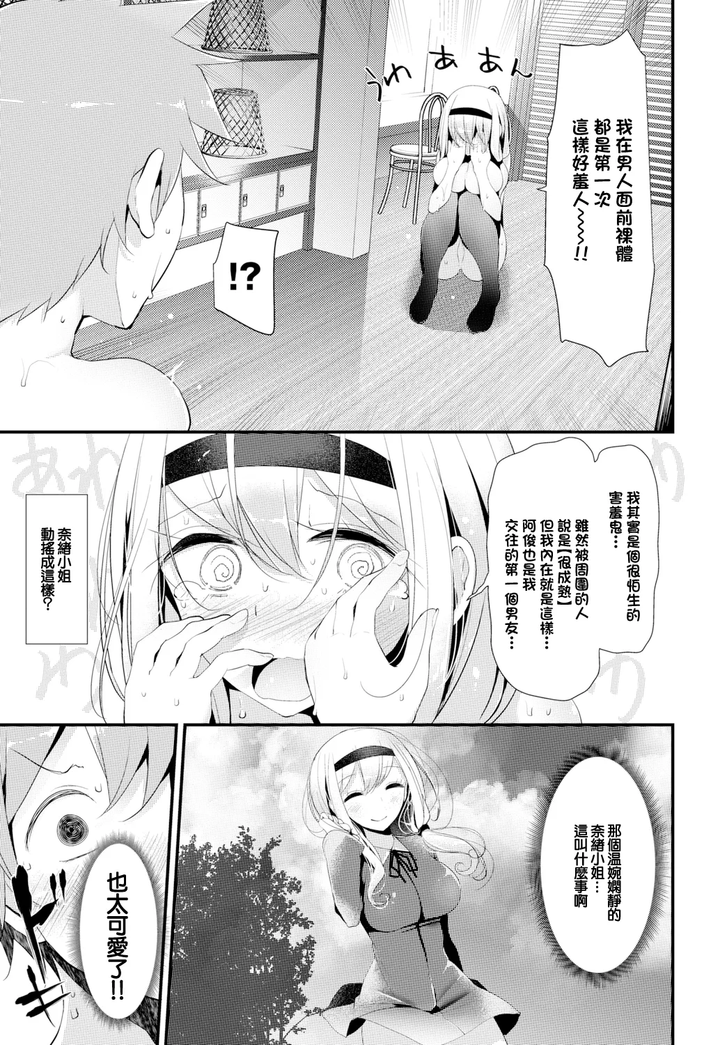 [大嘘]   Hot Spring 5eme image