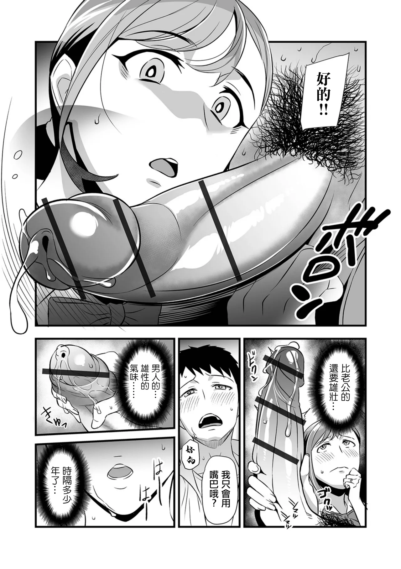 [一水社]彼女ママが彼女 image number 10