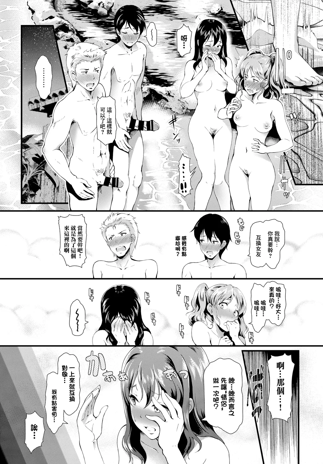 [Hiroshiki] Tomokano Sex (Hataraku Onee-san no Himitsu ~Kyuujitsu wa Onsen e GO Hen~) [Chinese] numero di immagine  3