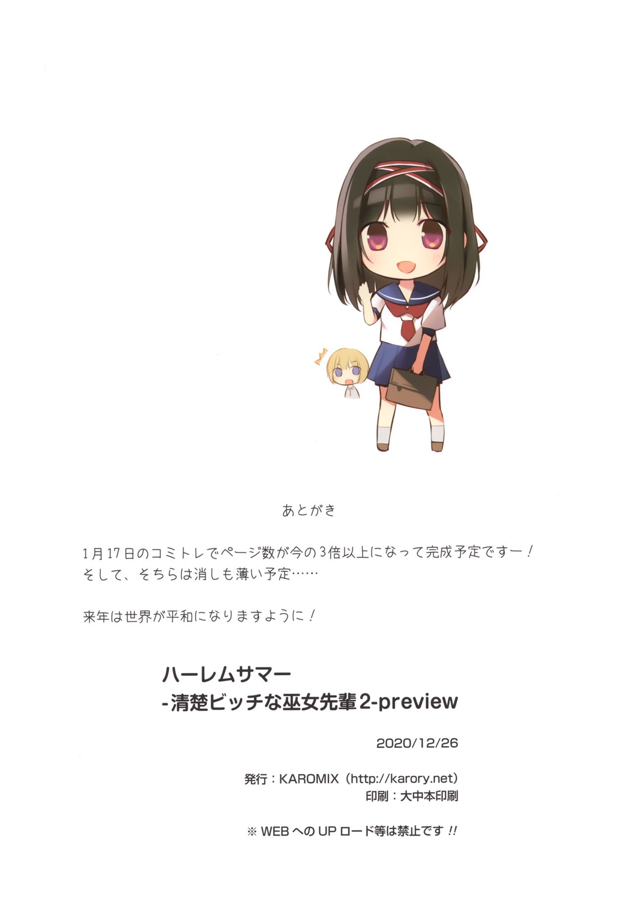 (Hataket) [KAROMIX (karory)] Harlem Summer Bildnummer 9