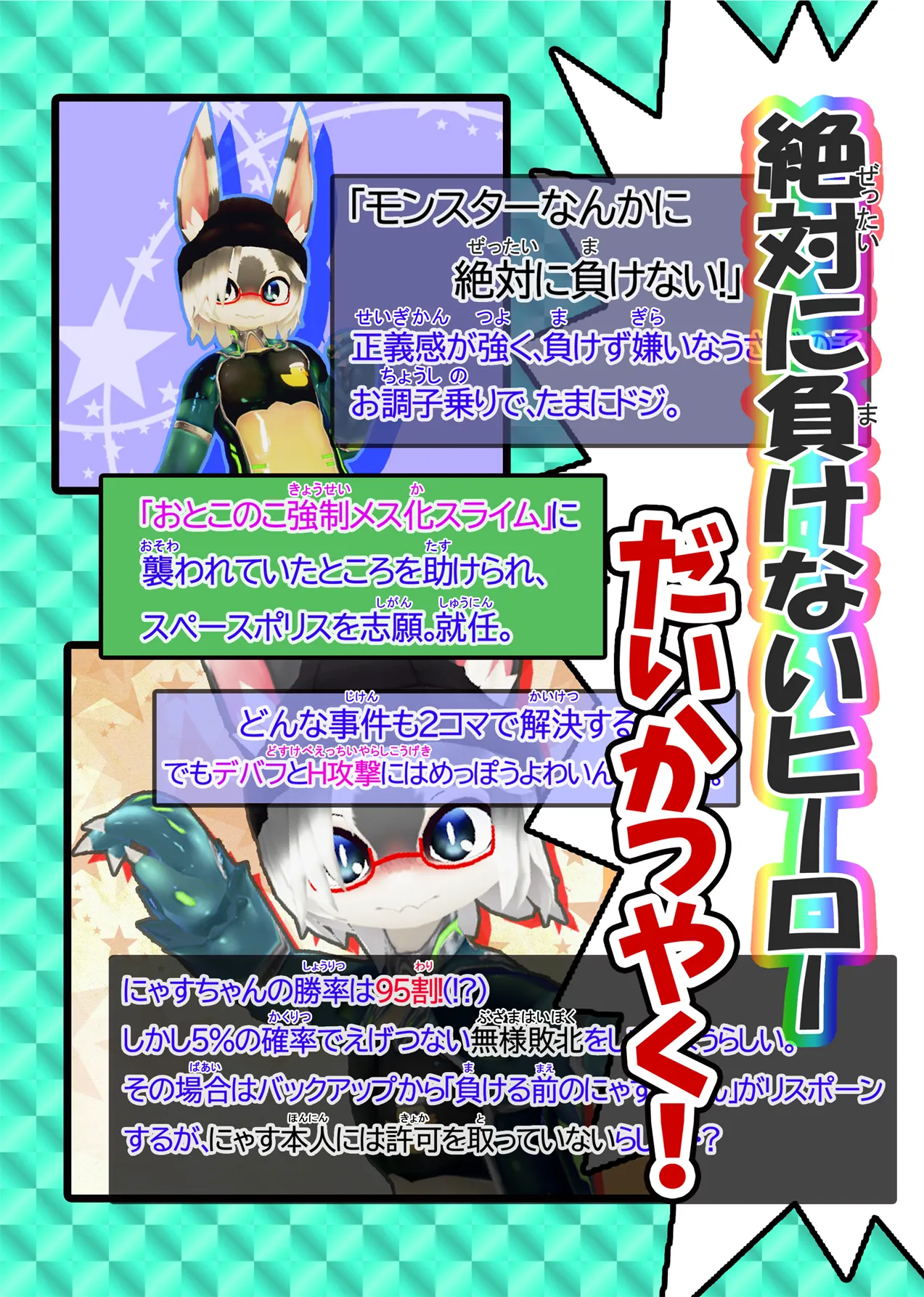 [にゃすハウス (よろず)] 絶対に負けん伝説 image number 6