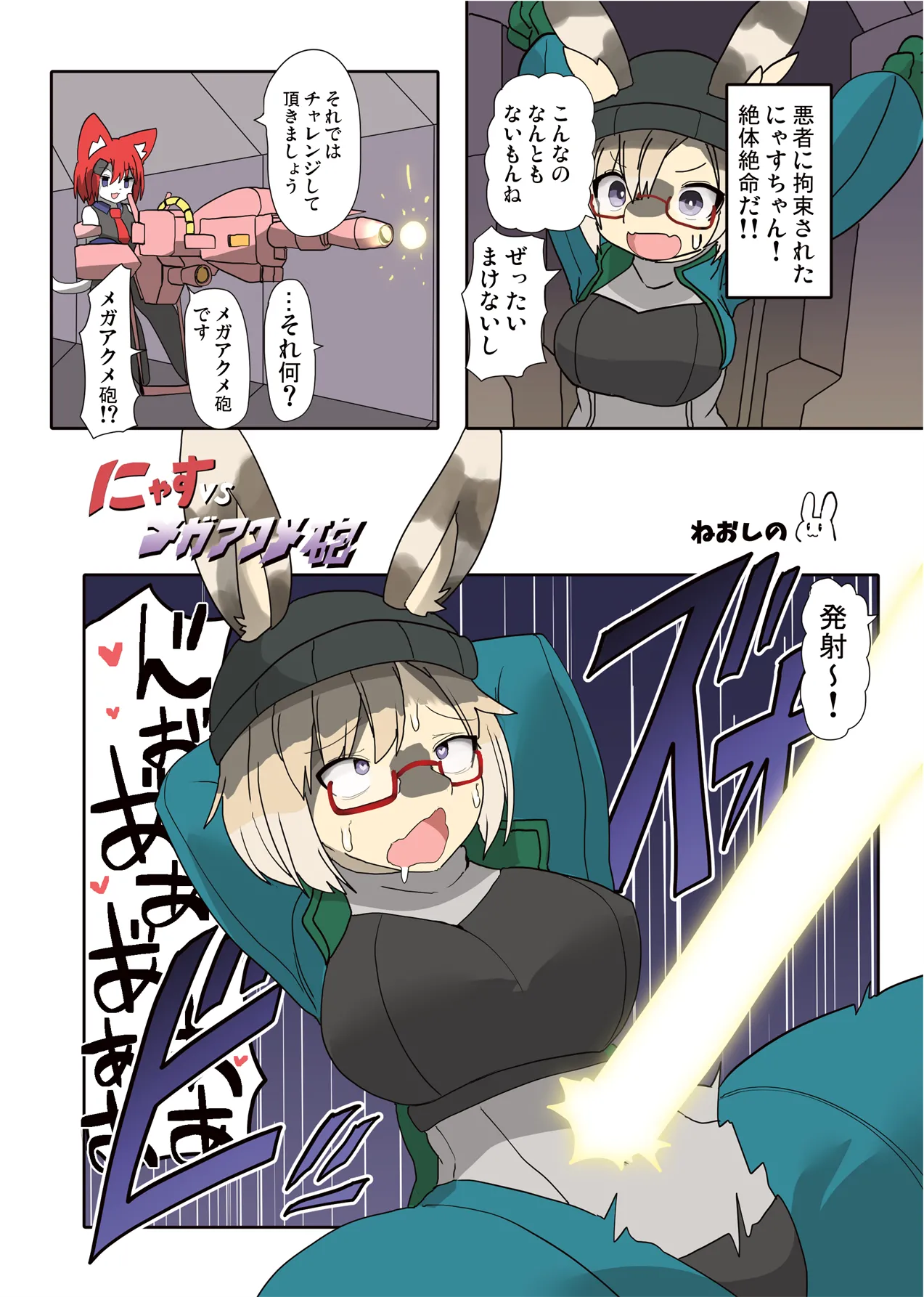 [にゃすハウス (よろず)] 絶対に負けん伝説 image number 11