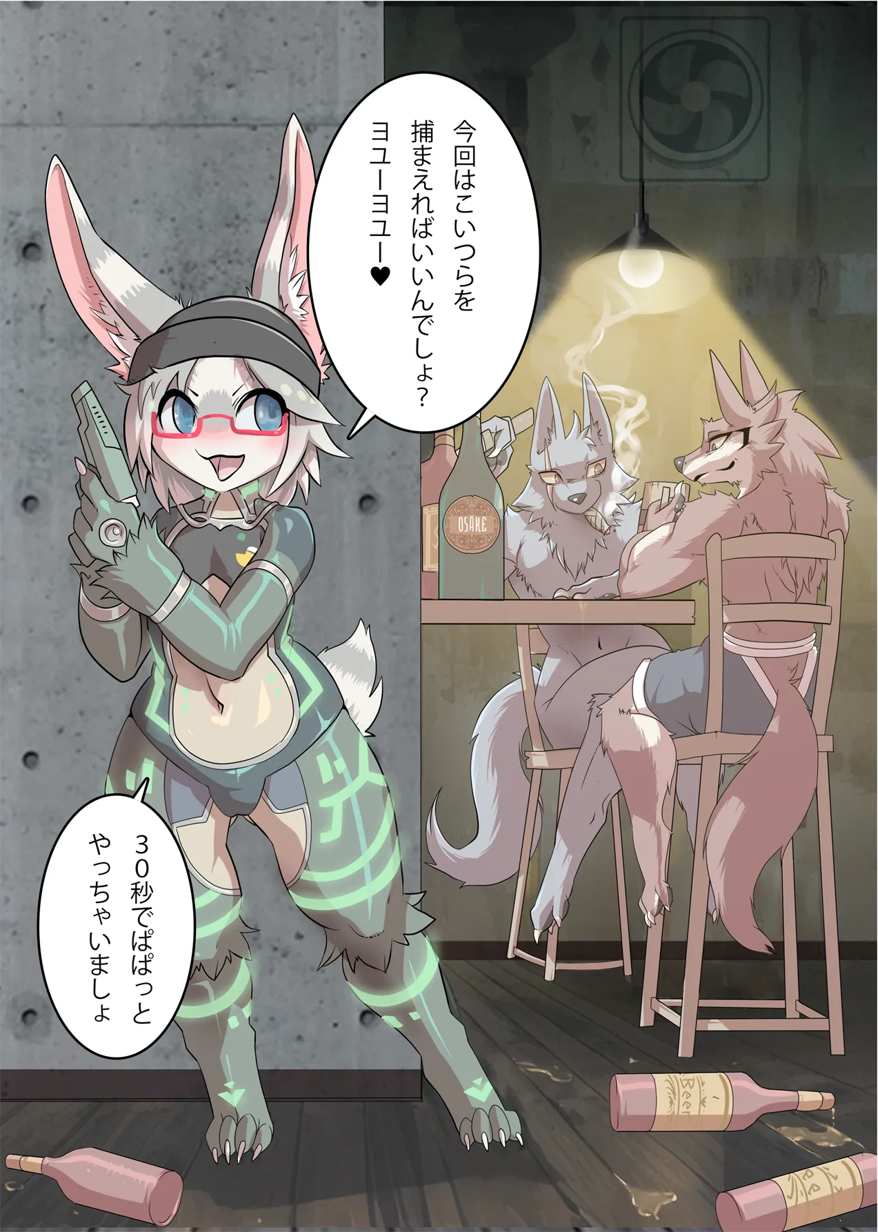 [にゃすハウス (よろず)] 絶対に負けん伝説 image number 22