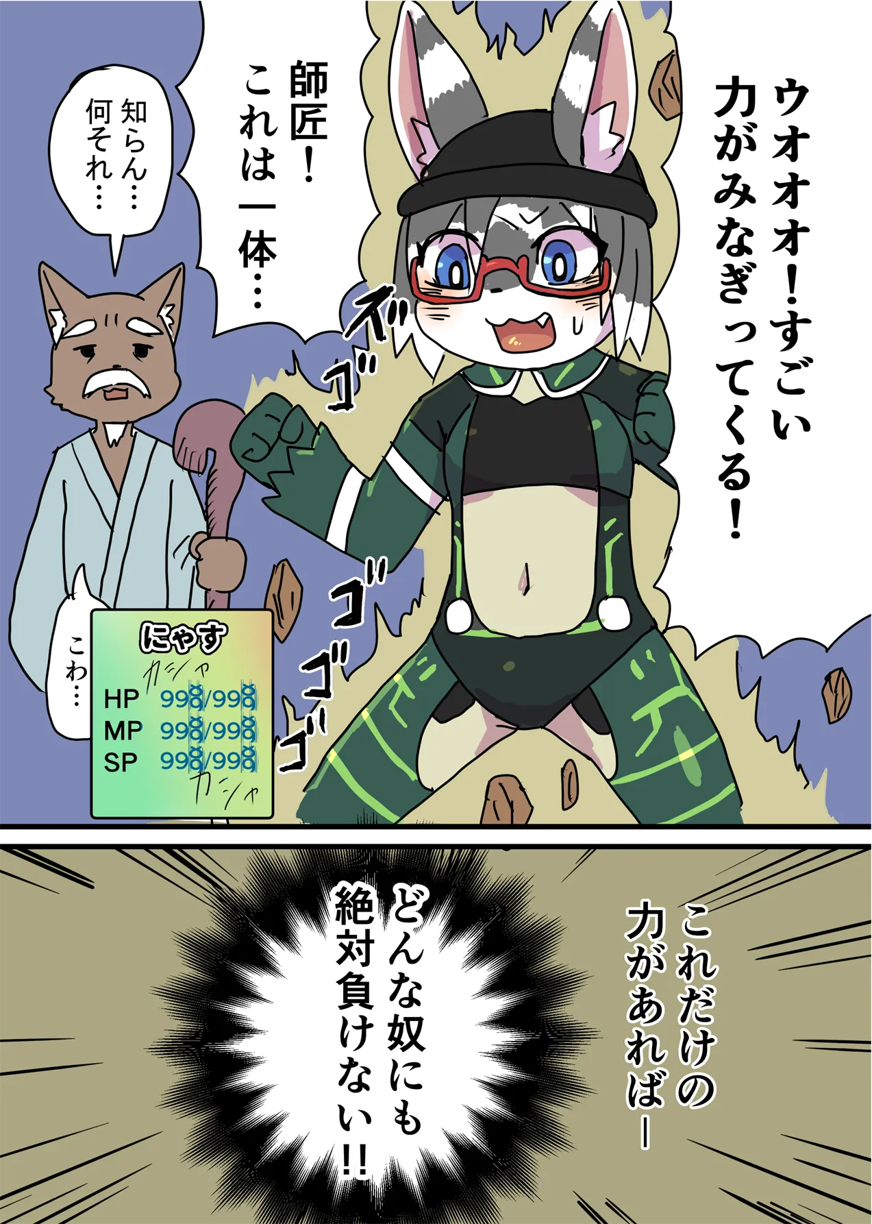 [にゃすハウス (よろず)] 絶対に負けん伝説 image number 24