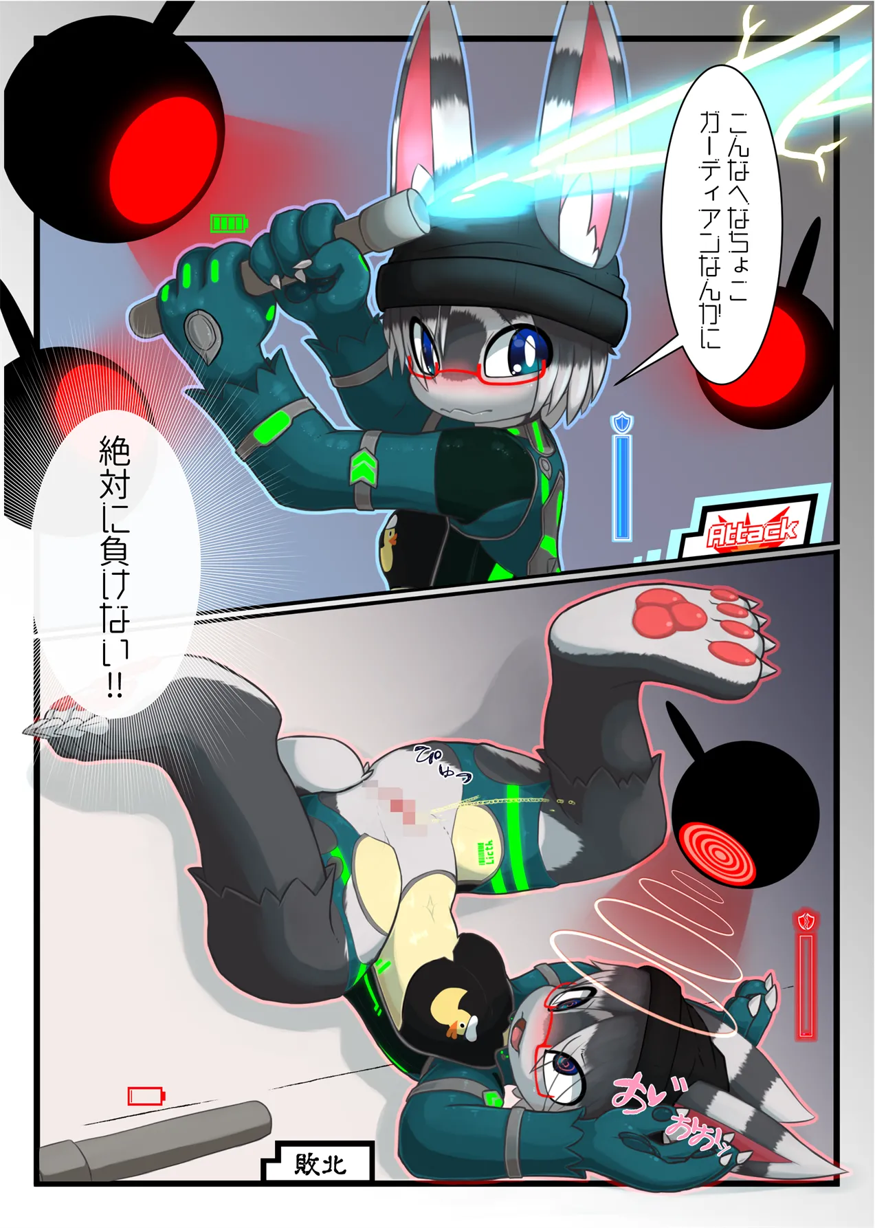 [にゃすハウス (よろず)] 絶対に負けん伝説 image number 28