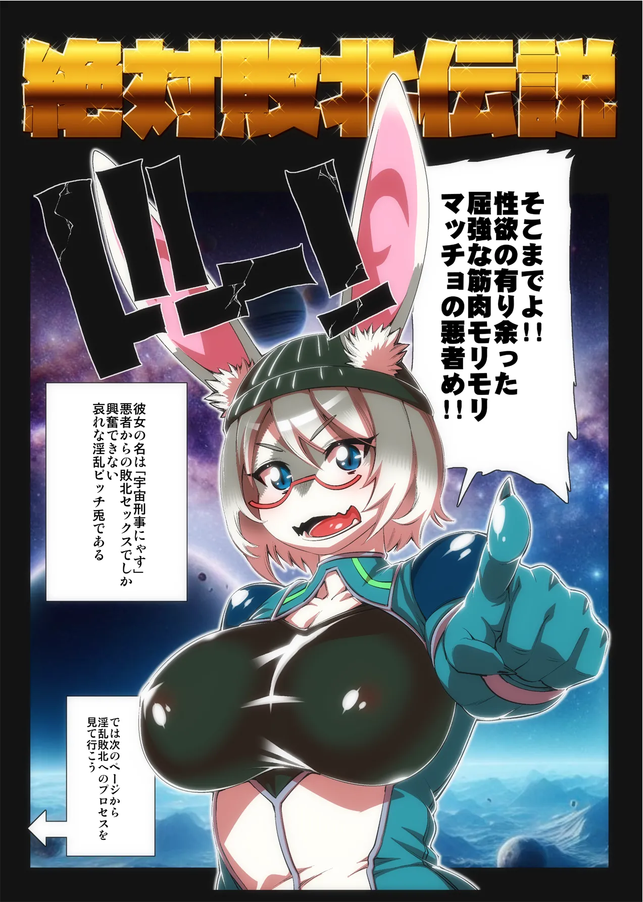 [にゃすハウス (よろず)] 絶対に負けん伝説 image number 32