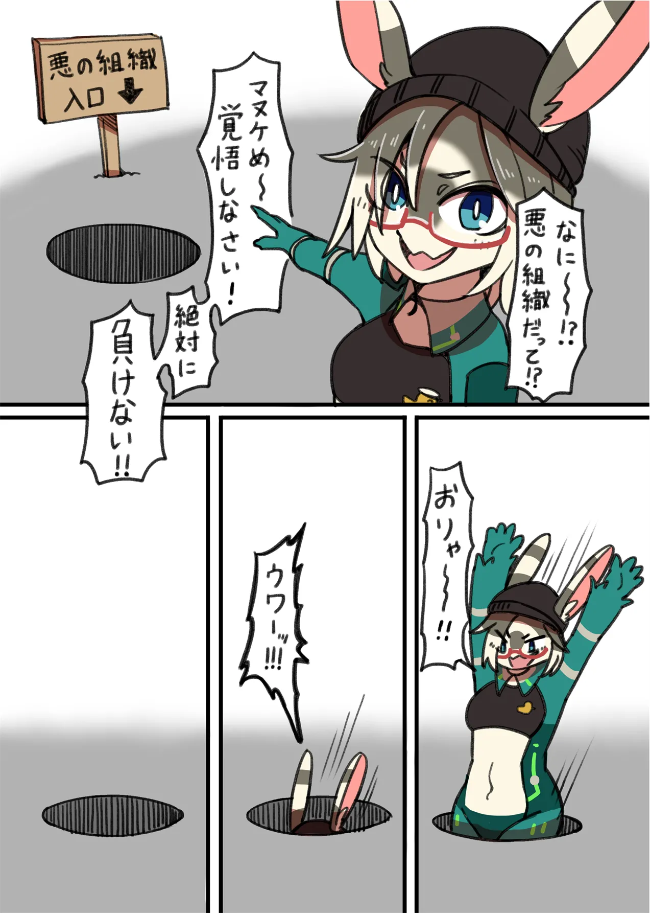 [にゃすハウス (よろず)] 絶対に負けん伝説 image number 44