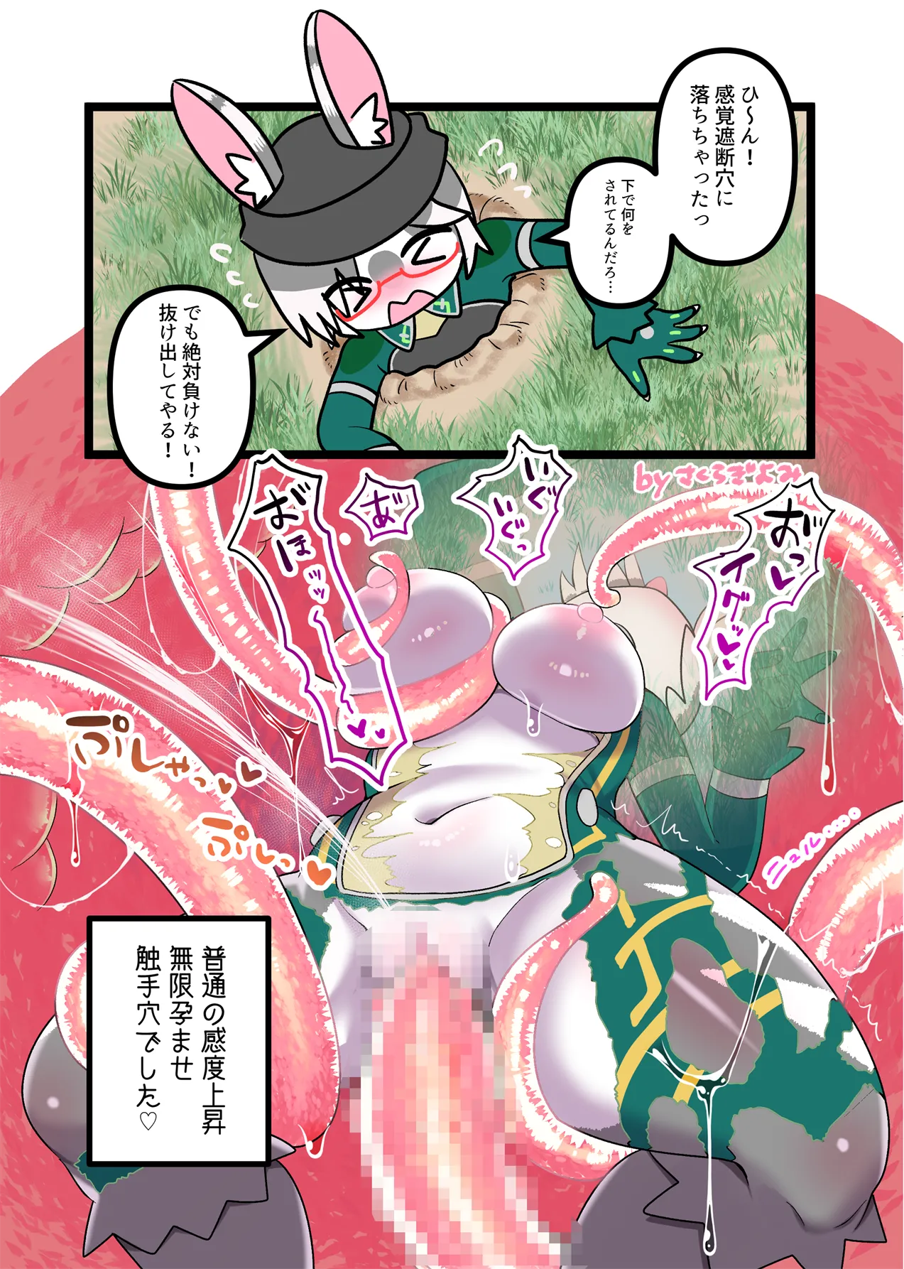 [にゃすハウス (よろず)] 絶対に負けん伝説 image number 54