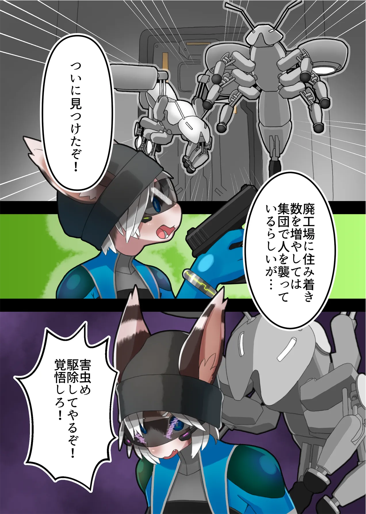 [にゃすハウス (よろず)] 絶対に負けん伝説 image number 72