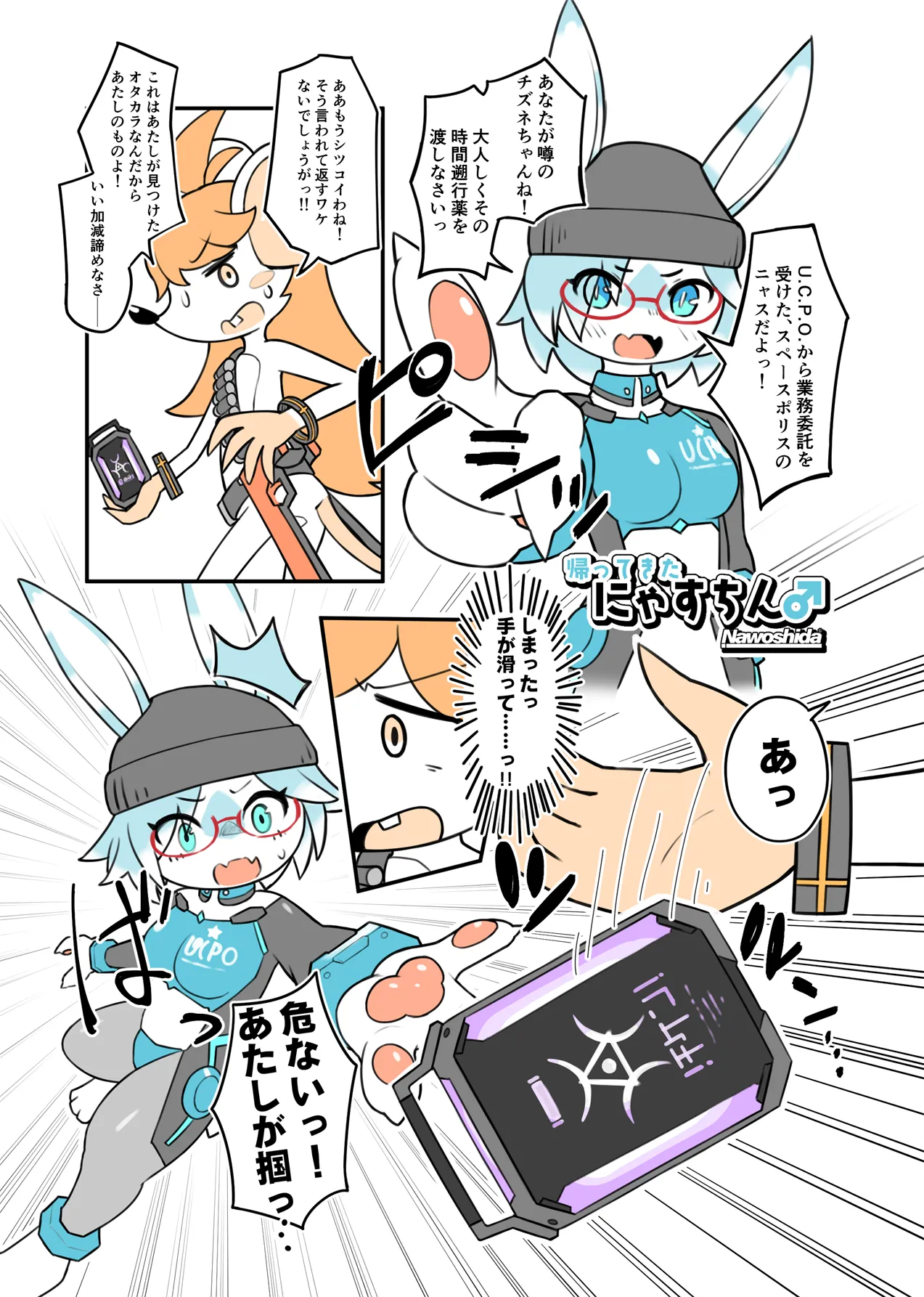 [にゃすハウス (よろず)] 絶対に負けん伝説 image number 88