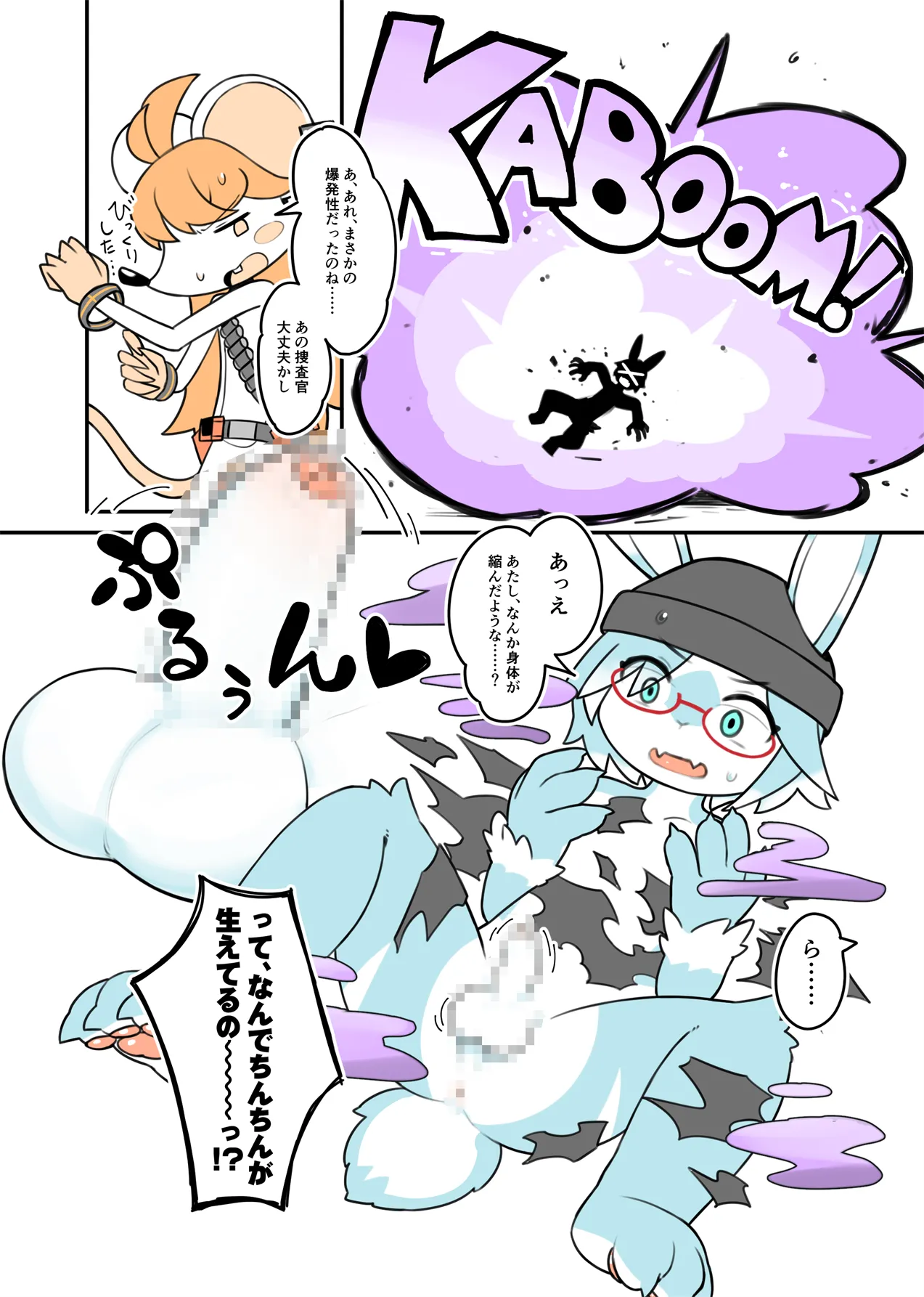 [にゃすハウス (よろず)] 絶対に負けん伝説 image number 89