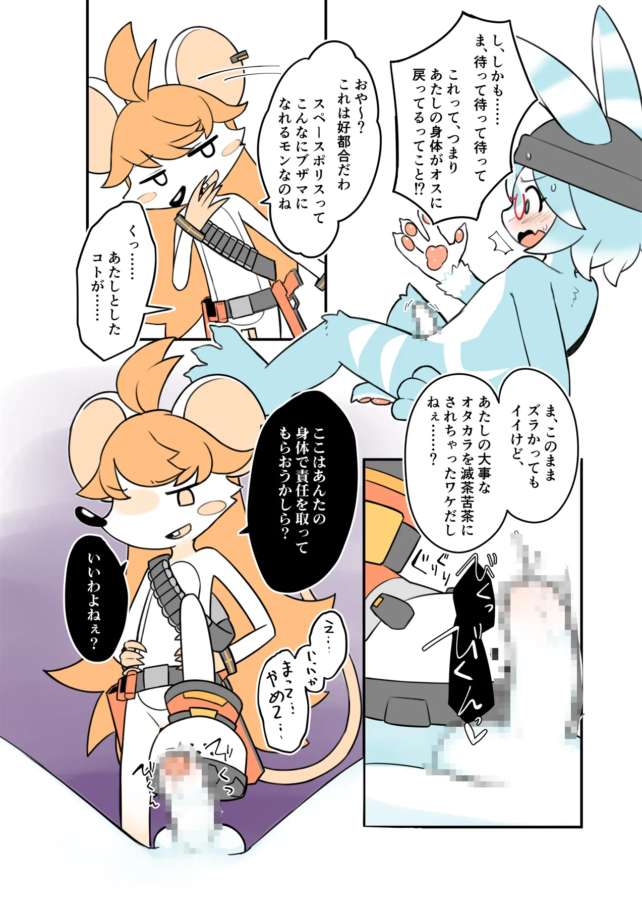 [にゃすハウス (よろず)] 絶対に負けん伝説 image number 90