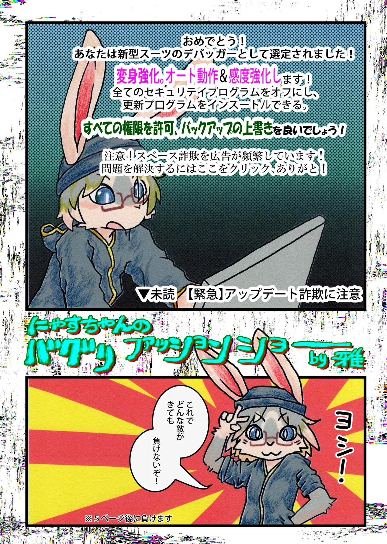 [にゃすハウス (よろず)] 絶対に負けん伝説 image number 94