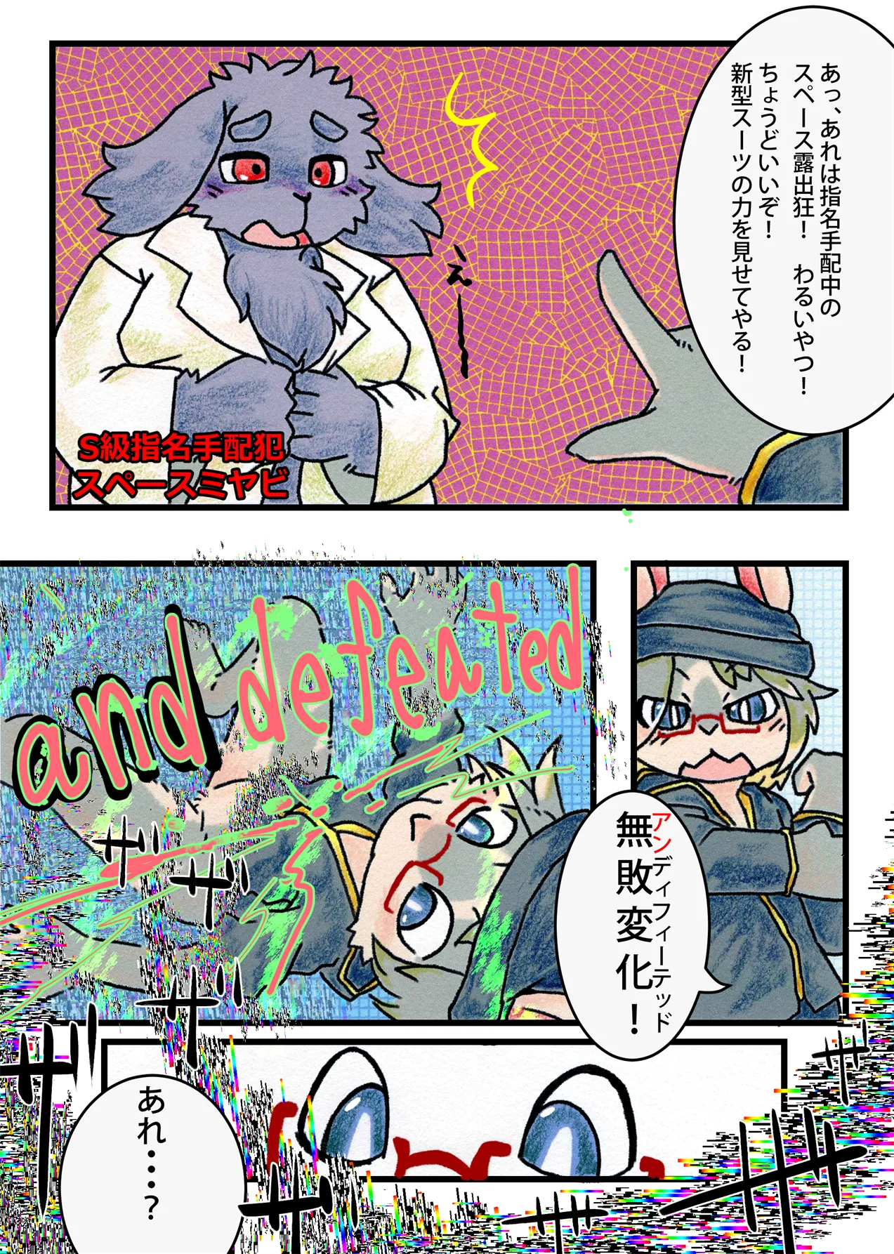 [にゃすハウス (よろず)] 絶対に負けん伝説 image number 95