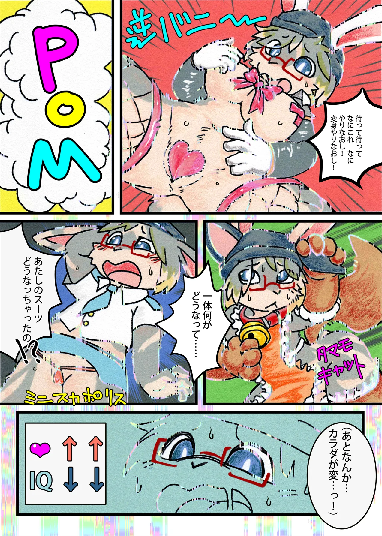 [にゃすハウス (よろず)] 絶対に負けん伝説 image number 96