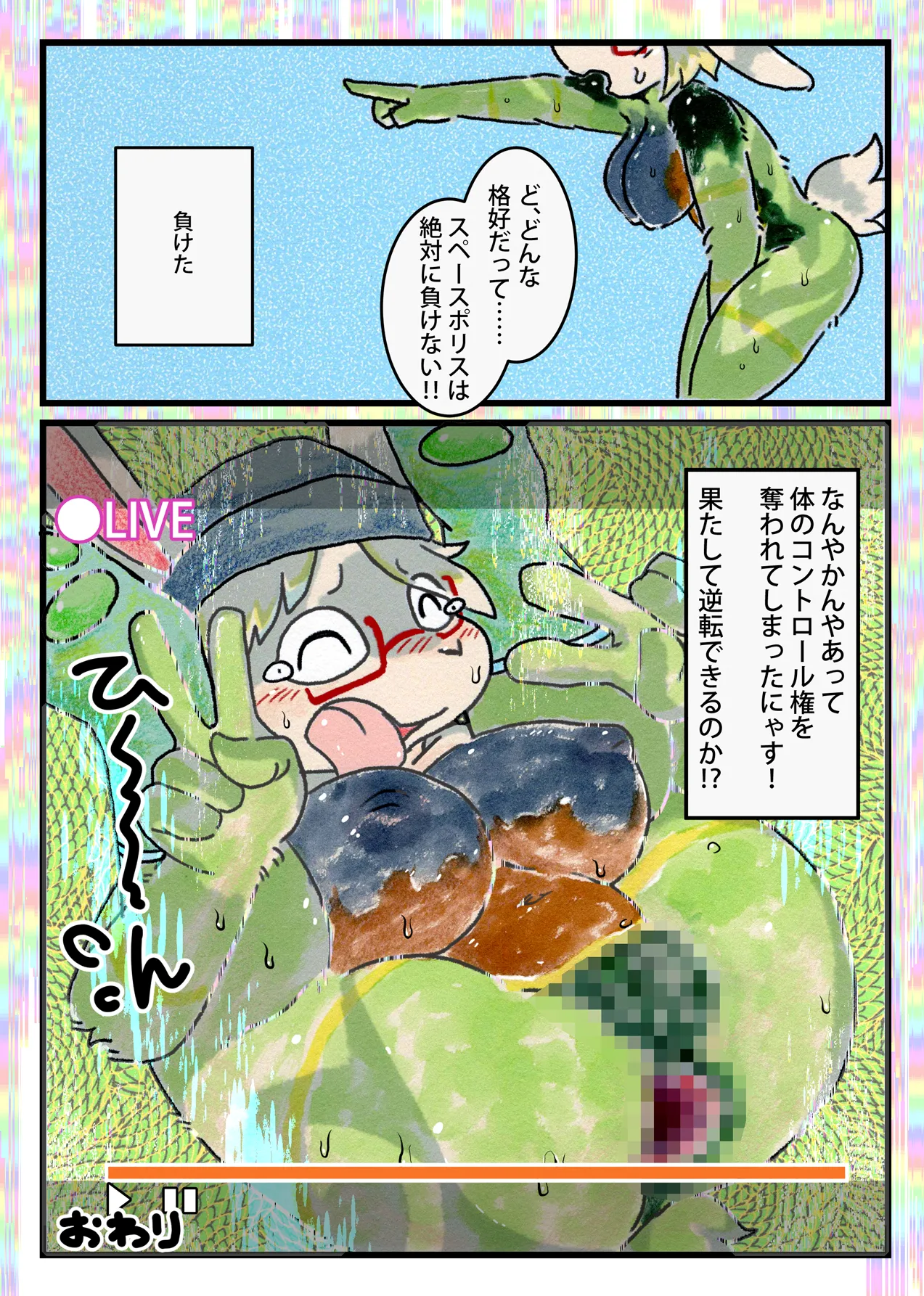 [にゃすハウス (よろず)] 絶対に負けん伝説 image number 99