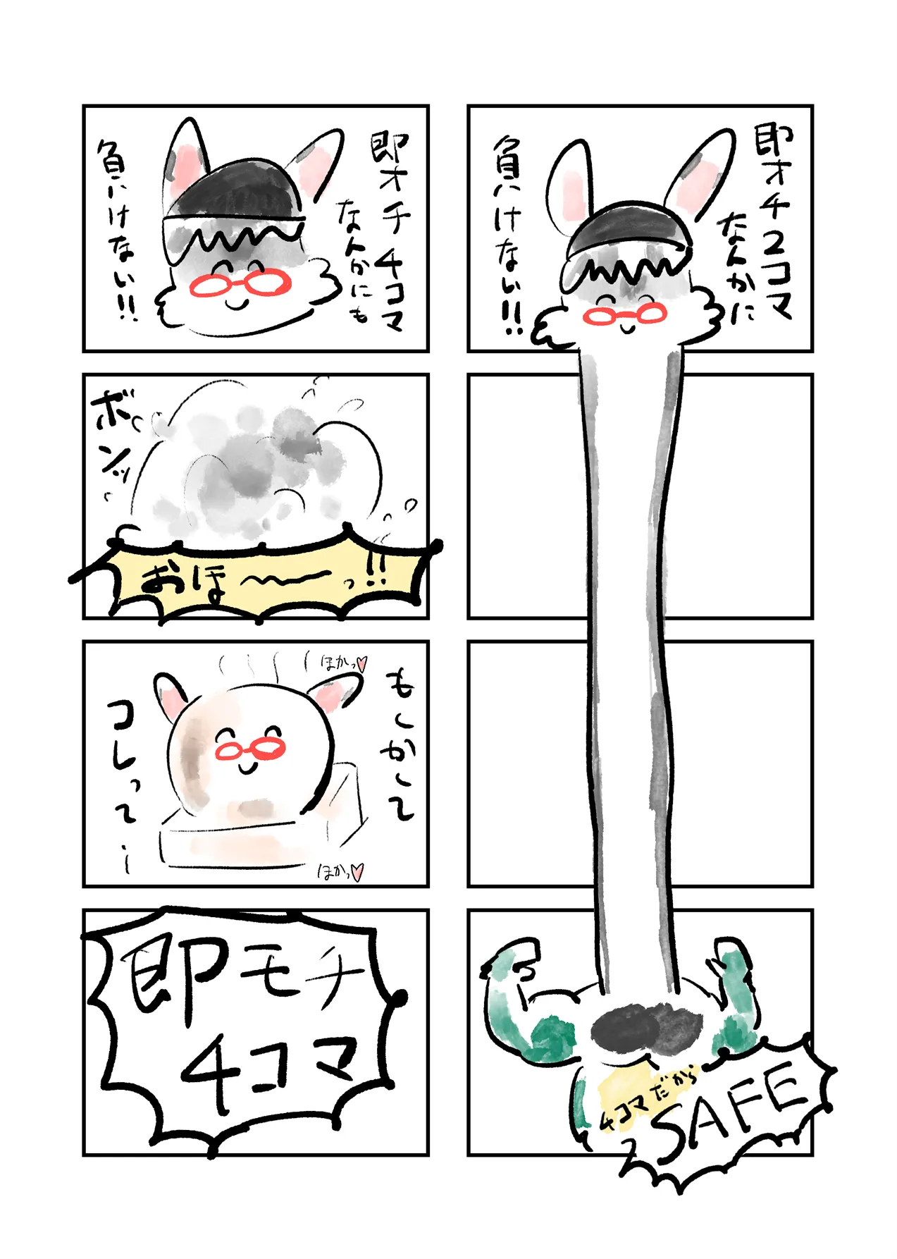 [にゃすハウス (よろず)] 絶対に負けん伝説 image number 101