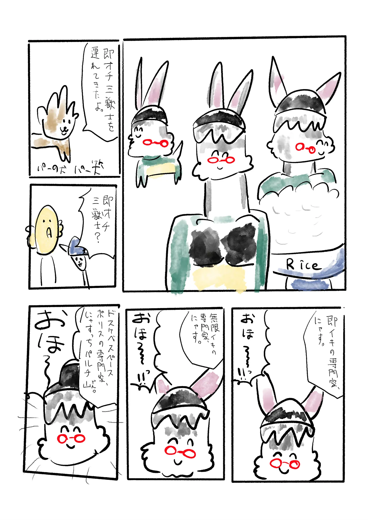 [にゃすハウス (よろず)] 絶対に負けん伝説 image number 102