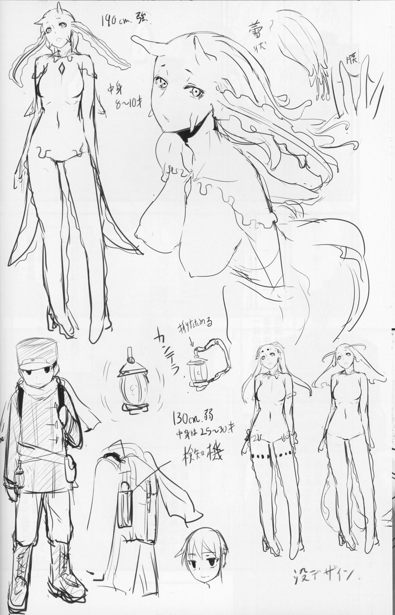 (C89) [Sakekan Memorial (SolopipB)] Crystalloid no Ganbou [Chinese] [零食汉化组] изображение № 21