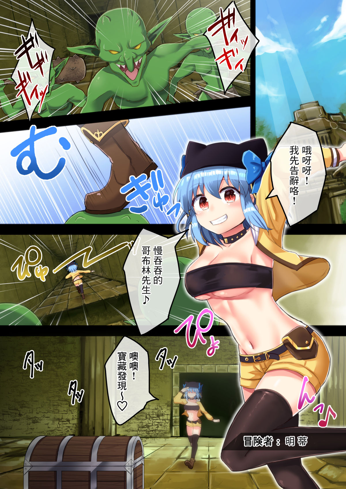 [Yumemimochi Honpo (Bangetsu Setsuka)] Kyousei Soubi!? Ero Trap Dungeon [Chinese] [零食汉化组] [Digital] Bildnummer 2