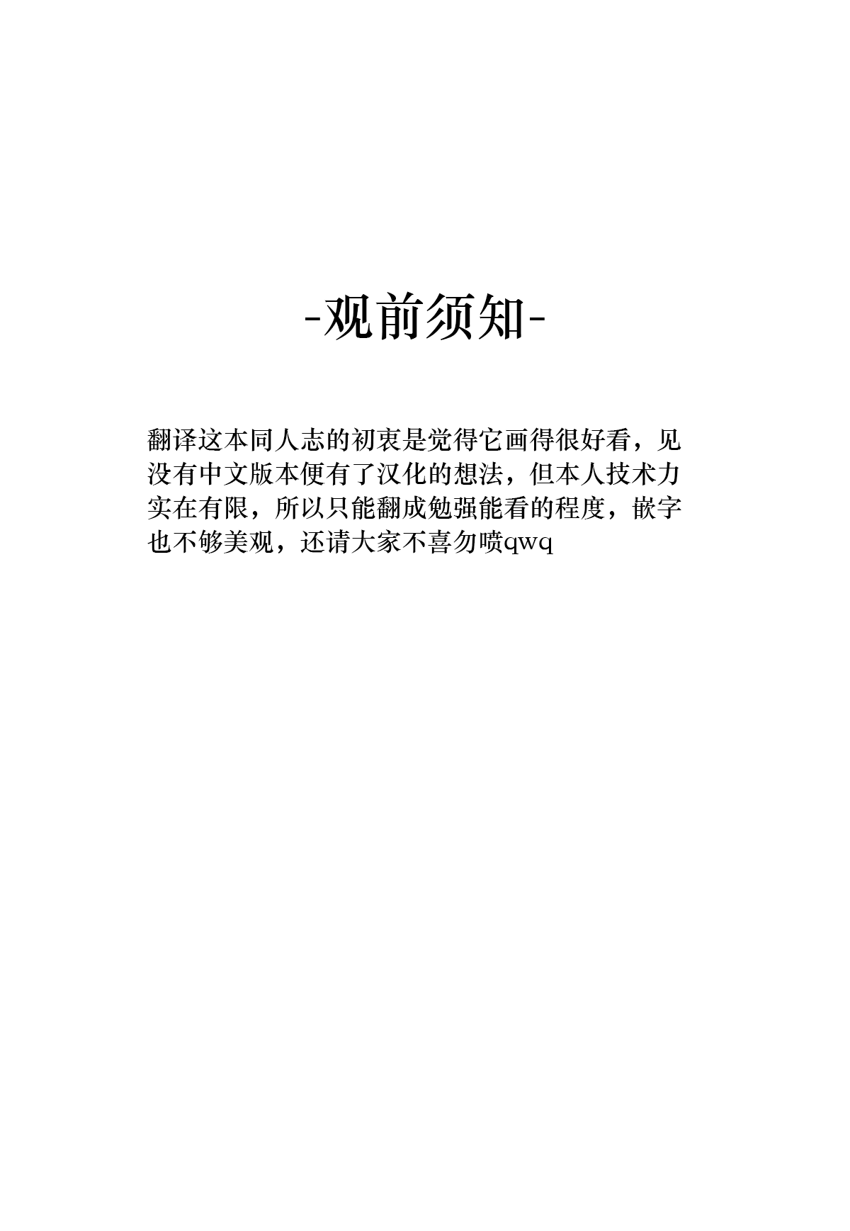 (C106) [Akualium] Shigure Ui Spa Cailaqua Hen (Shigure Ui) [Chinese] [troki中国翻訳] image number 2