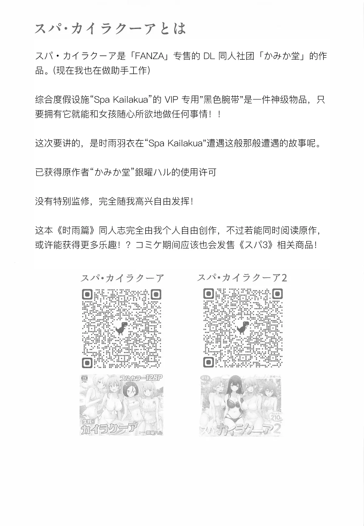 (C106) [Akualium] Shigure Ui Spa Cailaqua Hen (Shigure Ui) [Chinese] [troki中国翻訳] image number 3