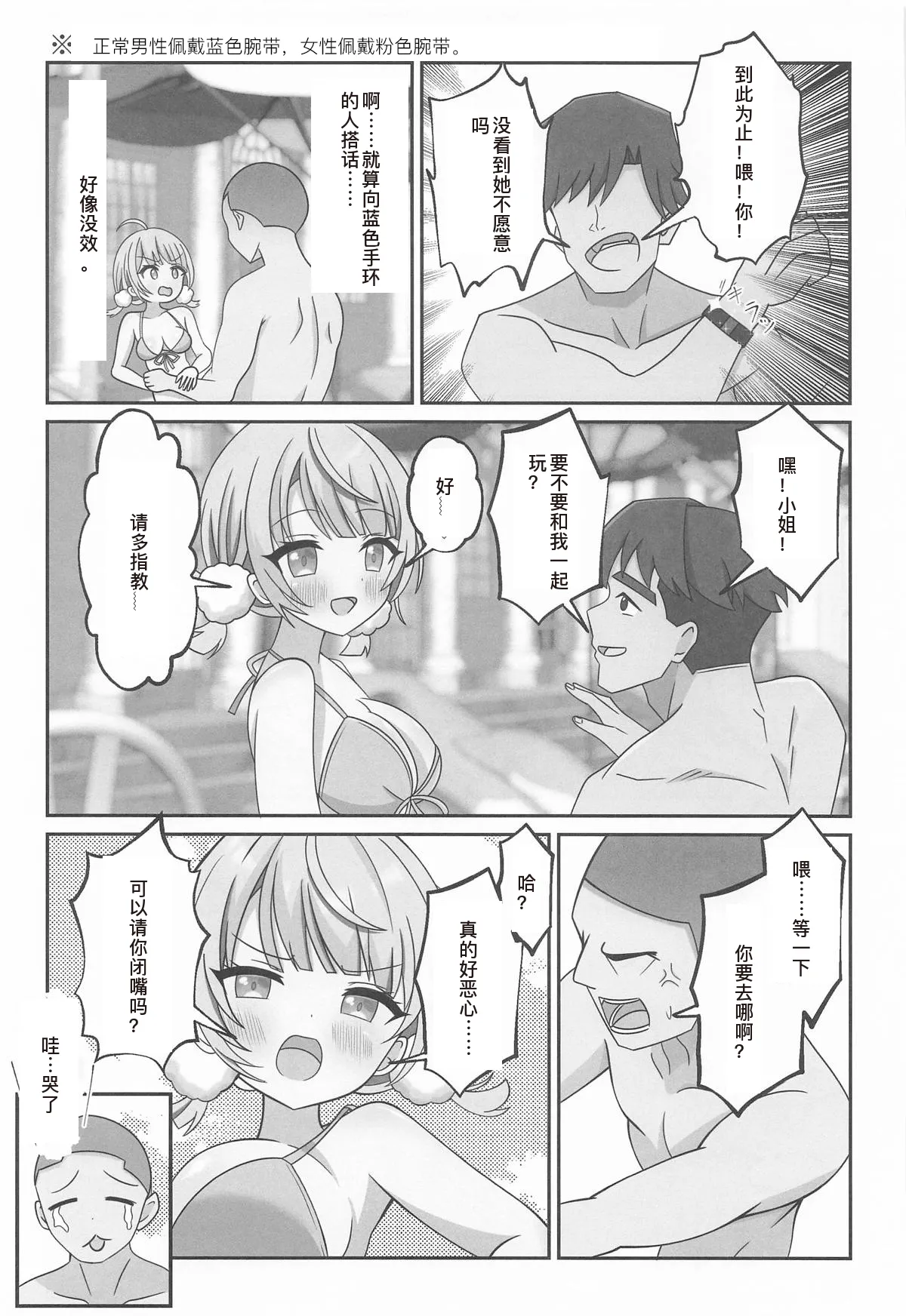 (C106) [Akualium] Shigure Ui Spa Cailaqua Hen (Shigure Ui) [Chinese] [troki中国翻訳] image number 9