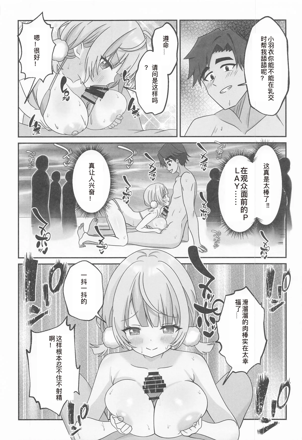 (C106) [Akualium] Shigure Ui Spa Cailaqua Hen (Shigure Ui) [Chinese] [troki中国翻訳] image number 14