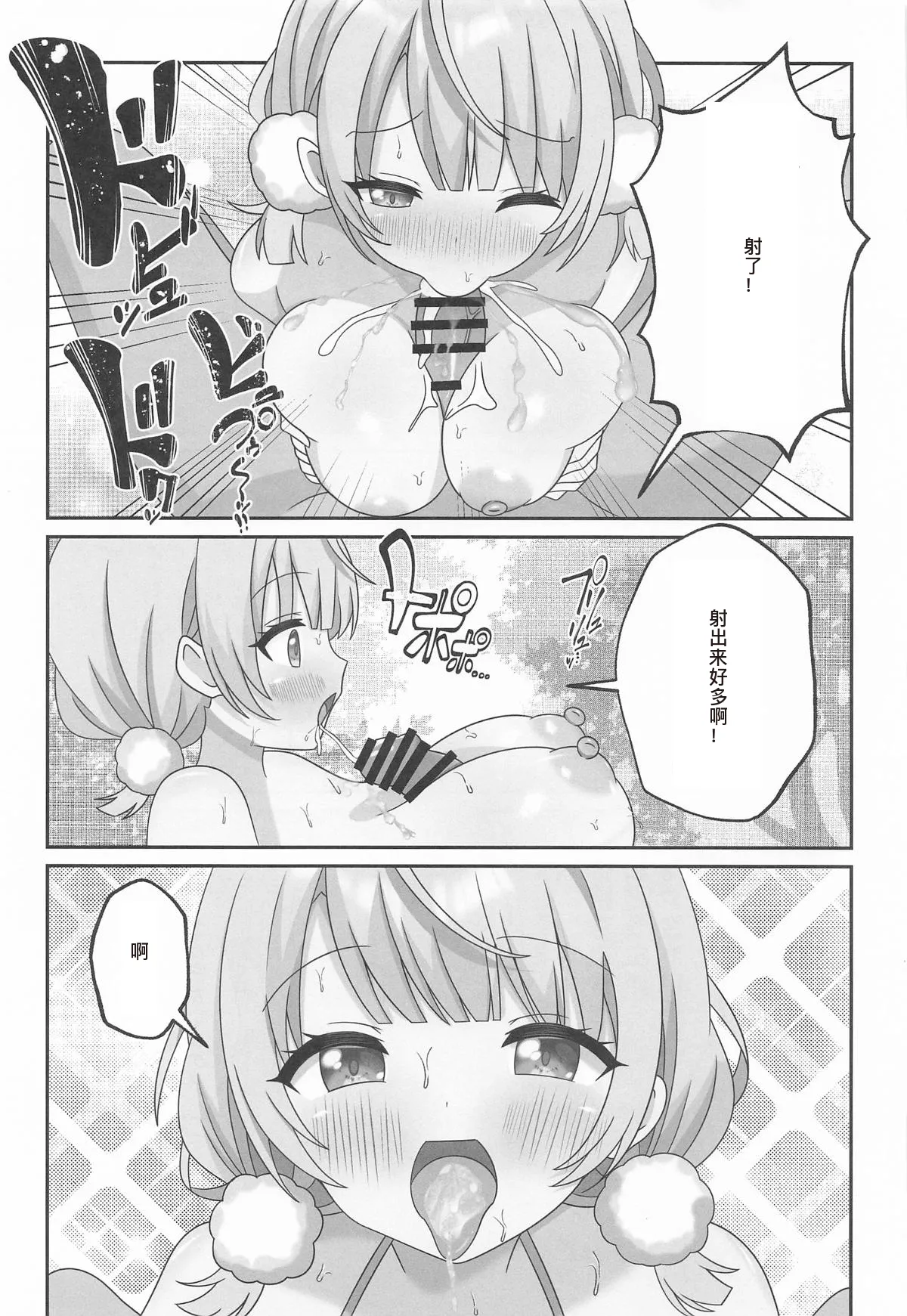 (C106) [Akualium] Shigure Ui Spa Cailaqua Hen (Shigure Ui) [Chinese] [troki中国翻訳] image number 15