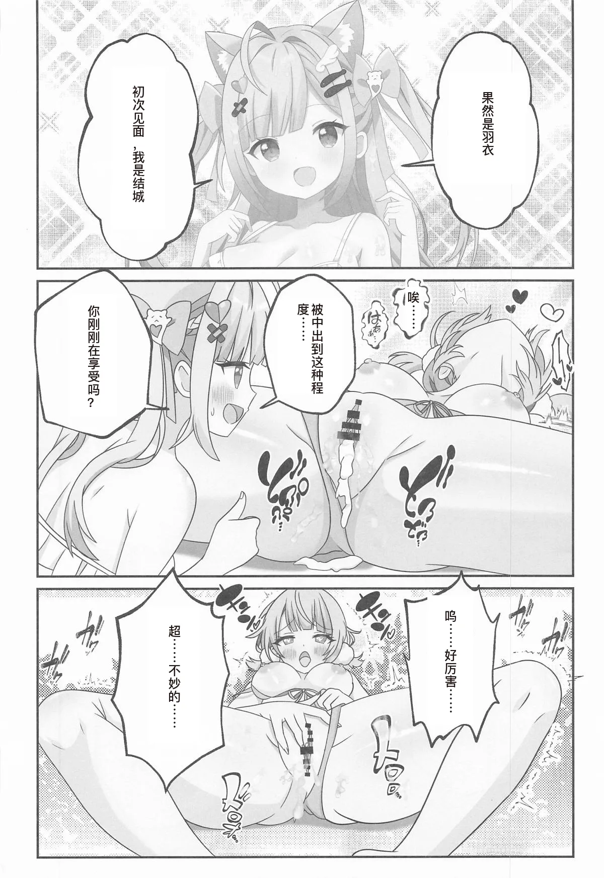 (C106) [Akualium] Shigure Ui Spa Cailaqua Hen (Shigure Ui) [Chinese] [troki中国翻訳] image number 34