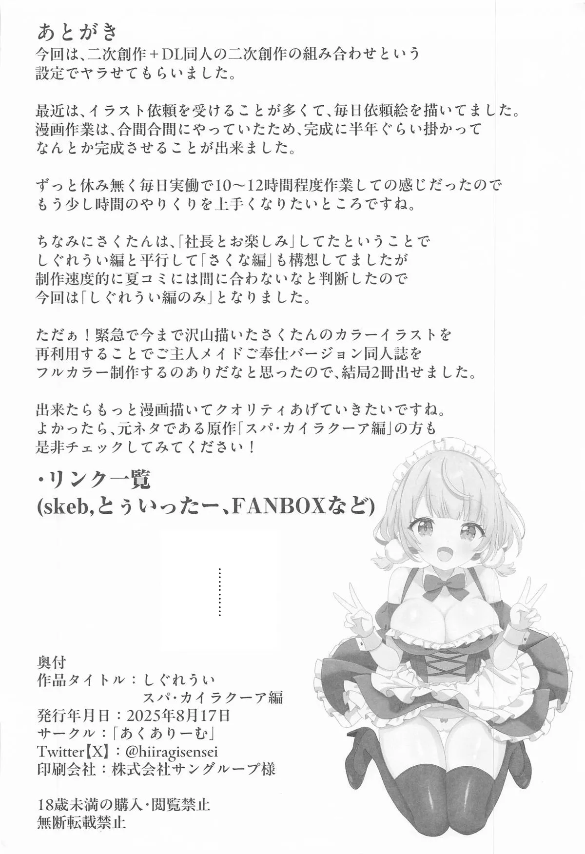 (C106) [Akualium] Shigure Ui Spa Cailaqua Hen (Shigure Ui) [Chinese] [troki中国翻訳] image number 36